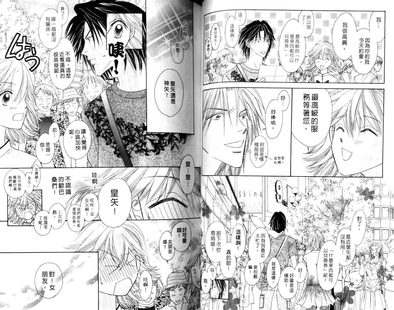 诗襟 MyLove韩漫全集-vol_16(end)无删减无遮挡章节图片 