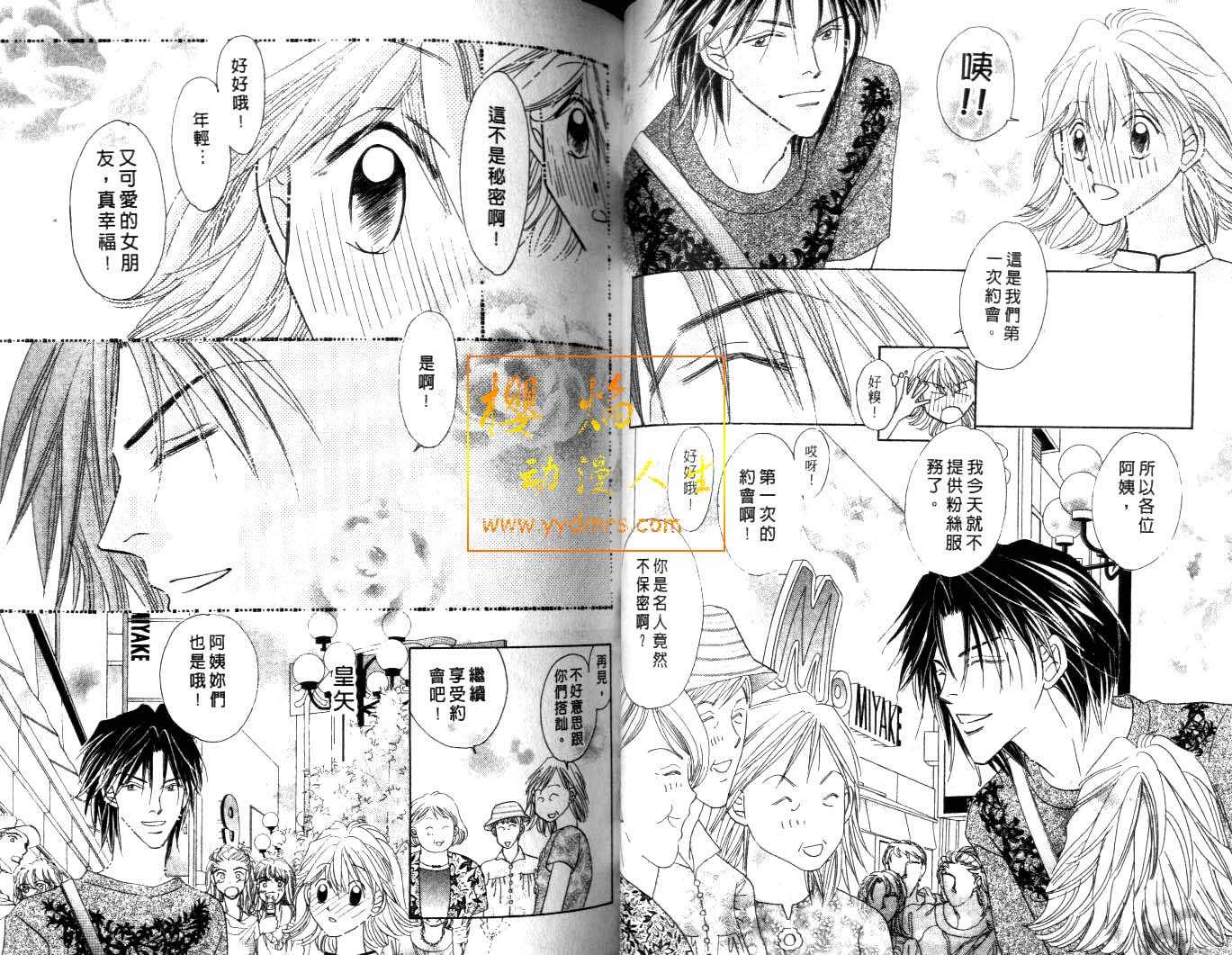 诗襟 MyLove韩漫全集-vol_16(end)无删减无遮挡章节图片 