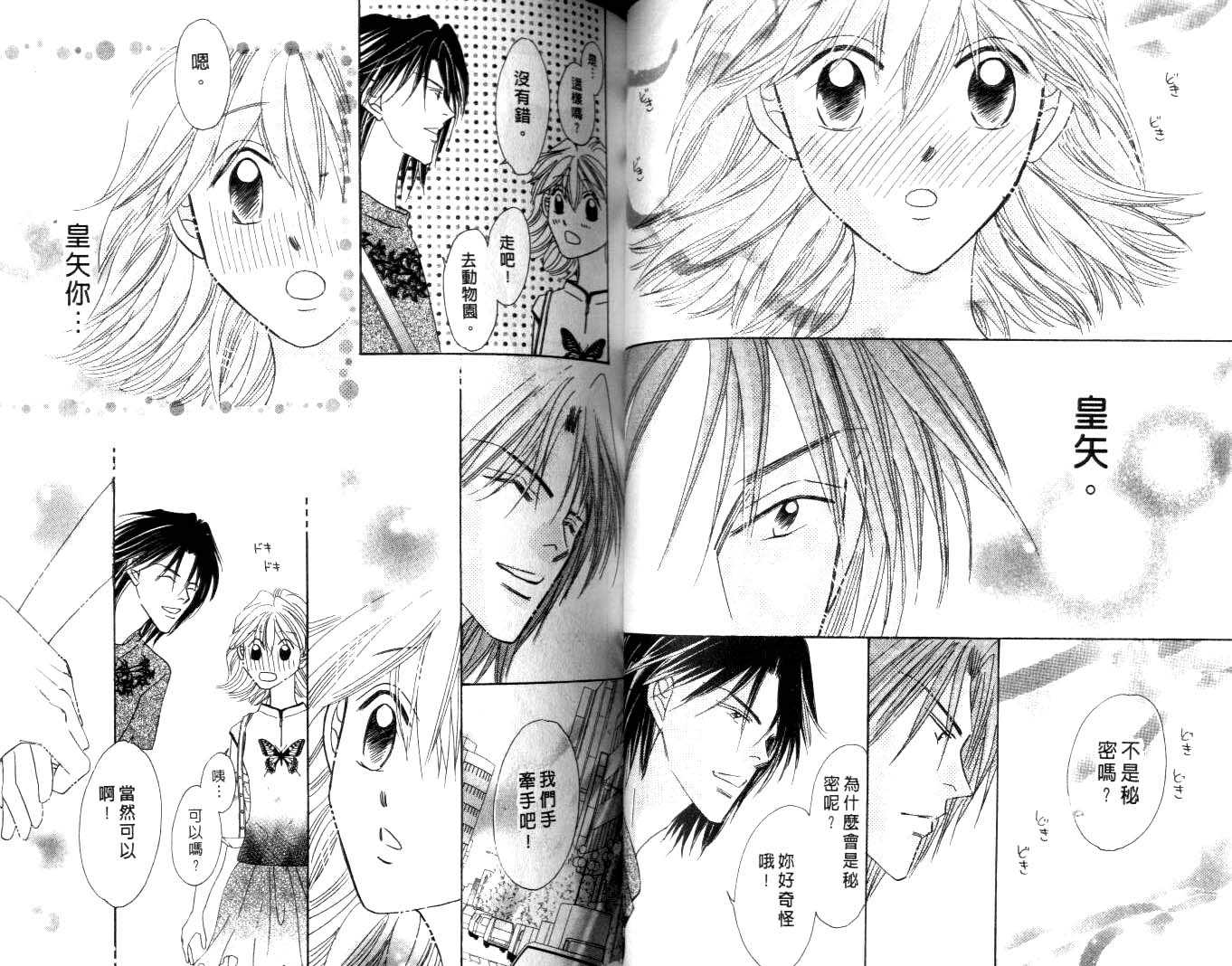 诗襟 MyLove韩漫全集-vol_16(end)无删减无遮挡章节图片 