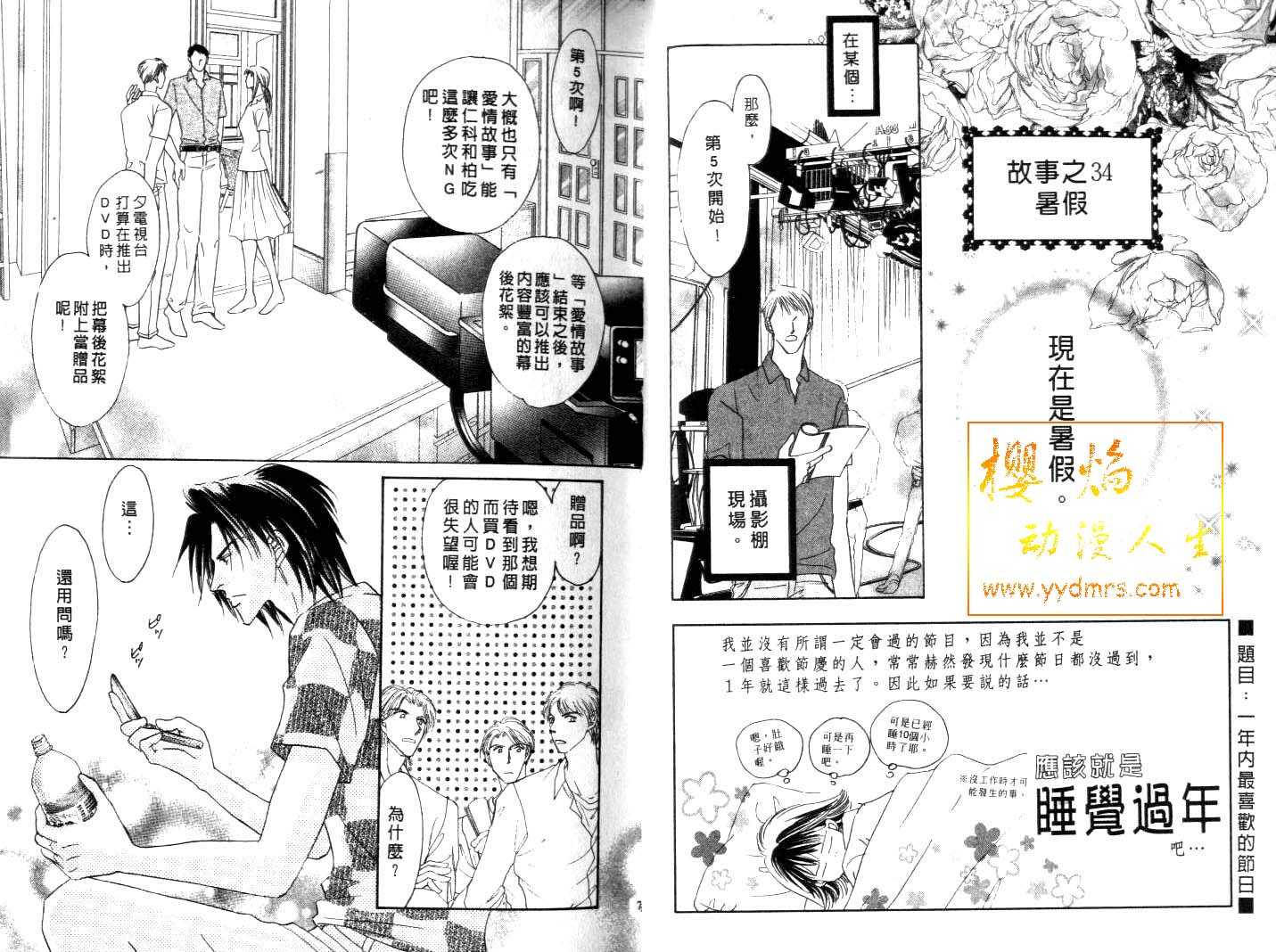 诗襟 MyLove韩漫全集-vol_16(end)无删减无遮挡章节图片 