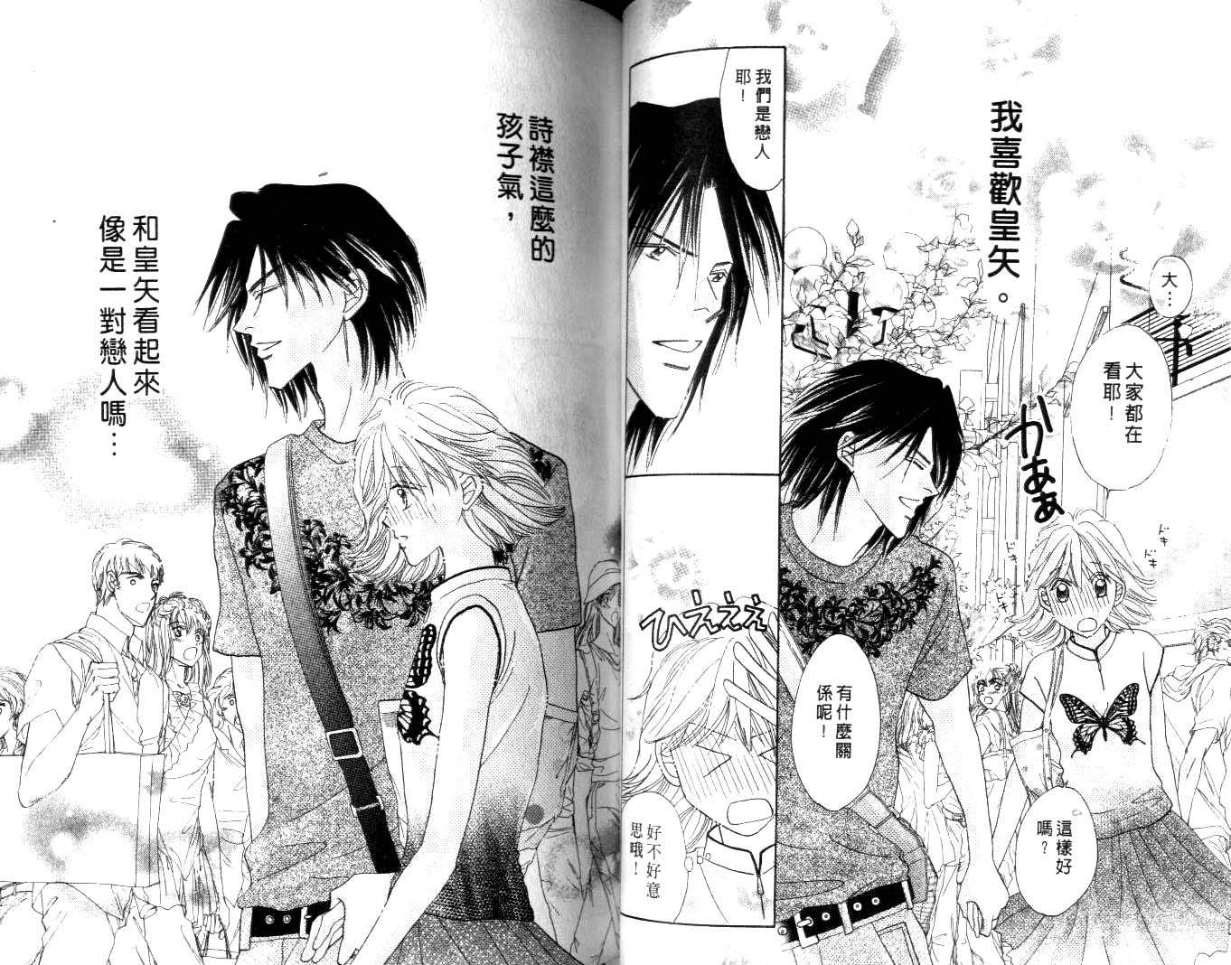 诗襟 MyLove韩漫全集-vol_16(end)无删减无遮挡章节图片 