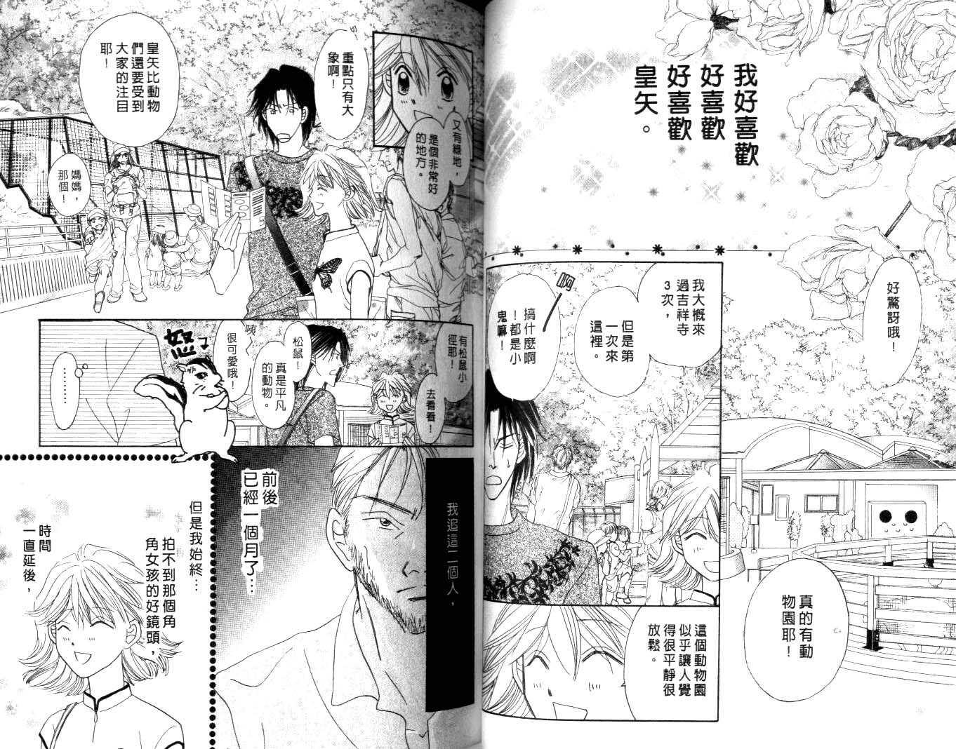 诗襟 MyLove韩漫全集-vol_16(end)无删减无遮挡章节图片 