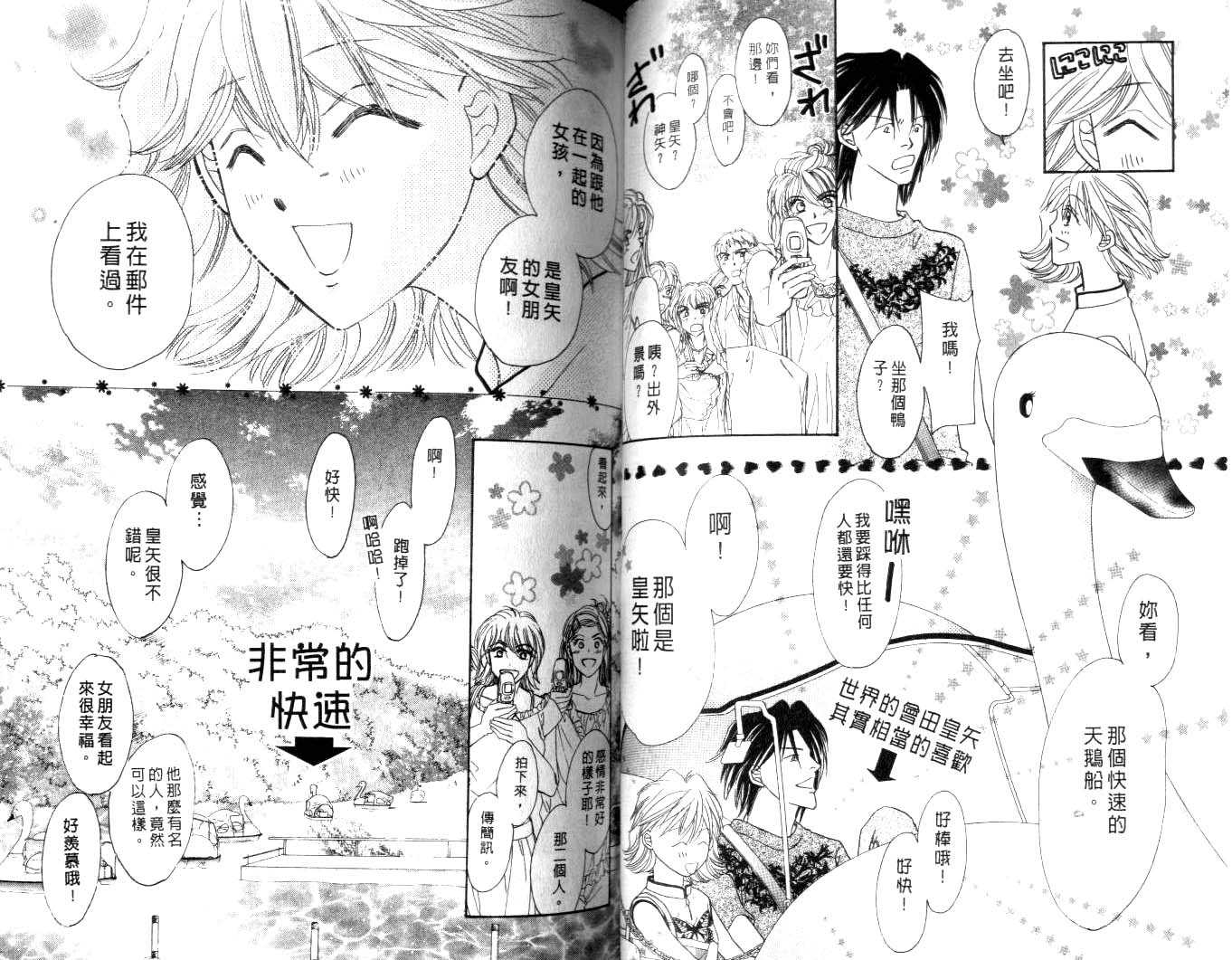 诗襟 MyLove韩漫全集-vol_16(end)无删减无遮挡章节图片 