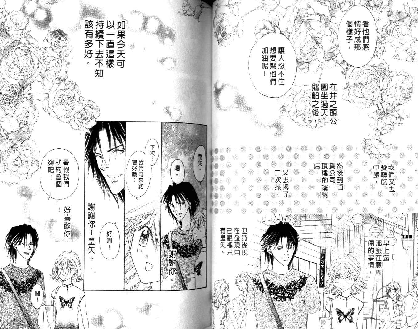 诗襟 MyLove韩漫全集-vol_16(end)无删减无遮挡章节图片 