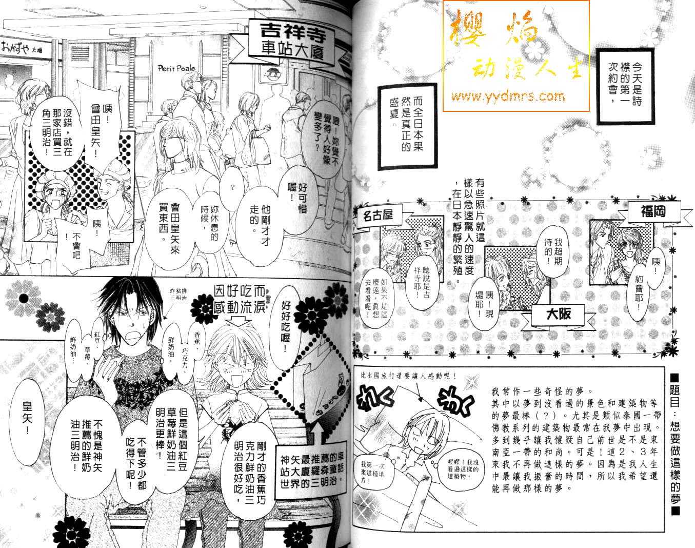 诗襟 MyLove韩漫全集-vol_16(end)无删减无遮挡章节图片 