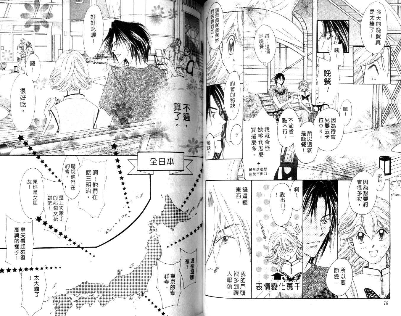诗襟 MyLove韩漫全集-vol_16(end)无删减无遮挡章节图片 