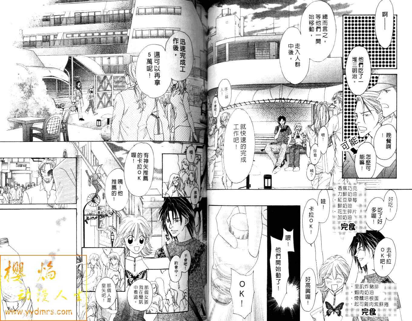 诗襟 MyLove韩漫全集-vol_16(end)无删减无遮挡章节图片 