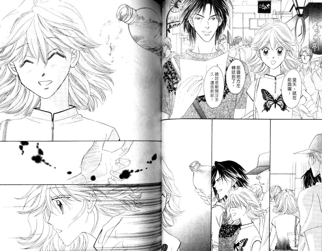 诗襟 MyLove韩漫全集-vol_16(end)无删减无遮挡章节图片 
