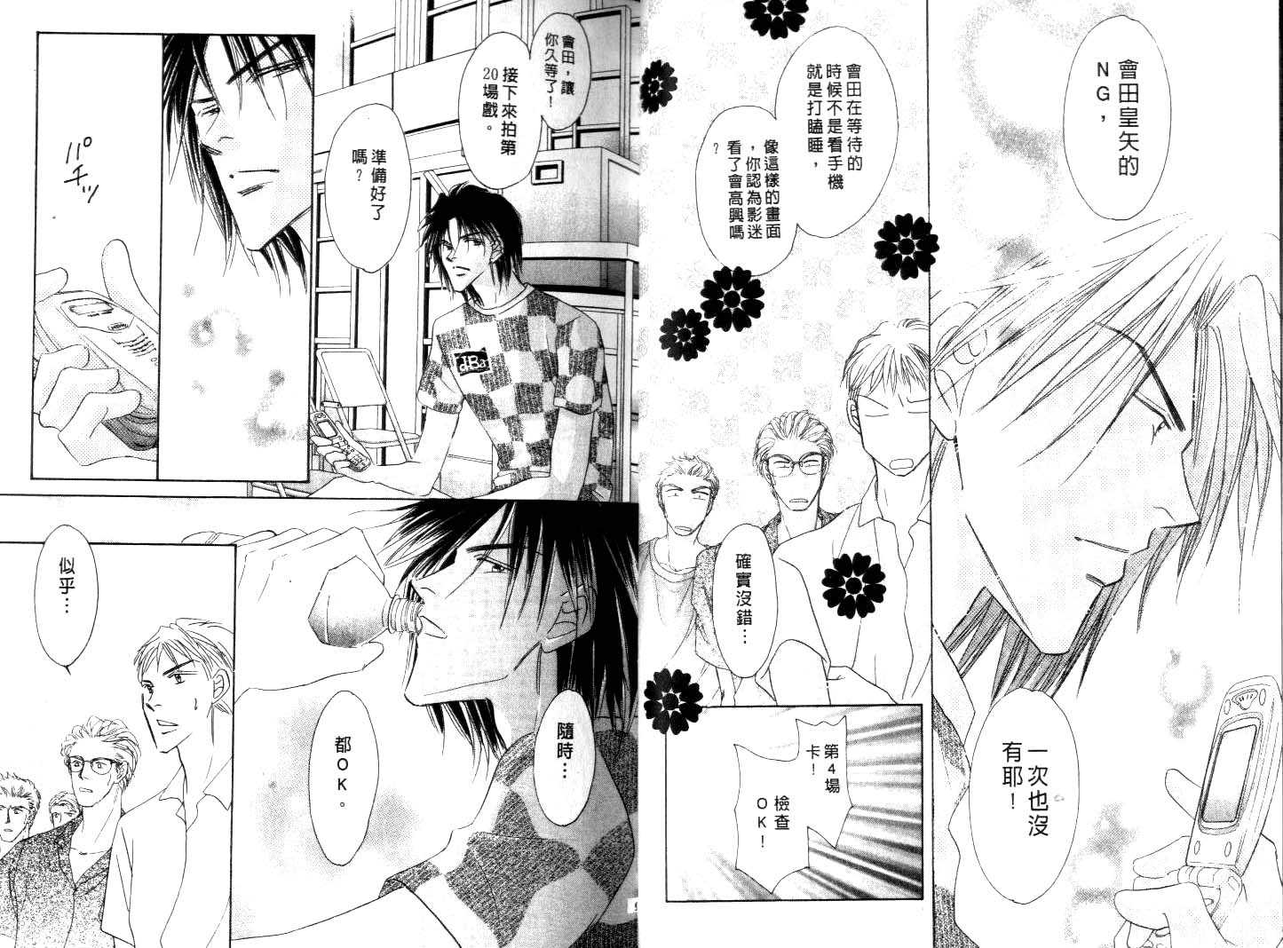 诗襟 MyLove韩漫全集-vol_16(end)无删减无遮挡章节图片 