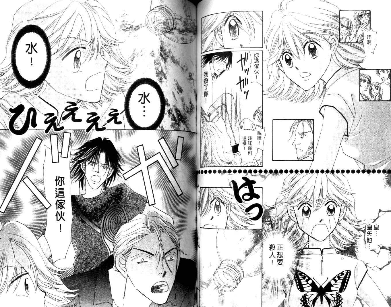 诗襟 MyLove韩漫全集-vol_16(end)无删减无遮挡章节图片 