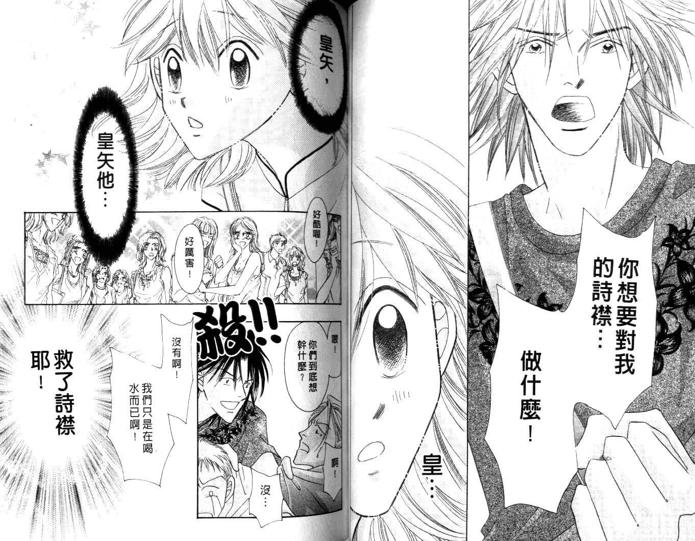诗襟 MyLove韩漫全集-vol_16(end)无删减无遮挡章节图片 