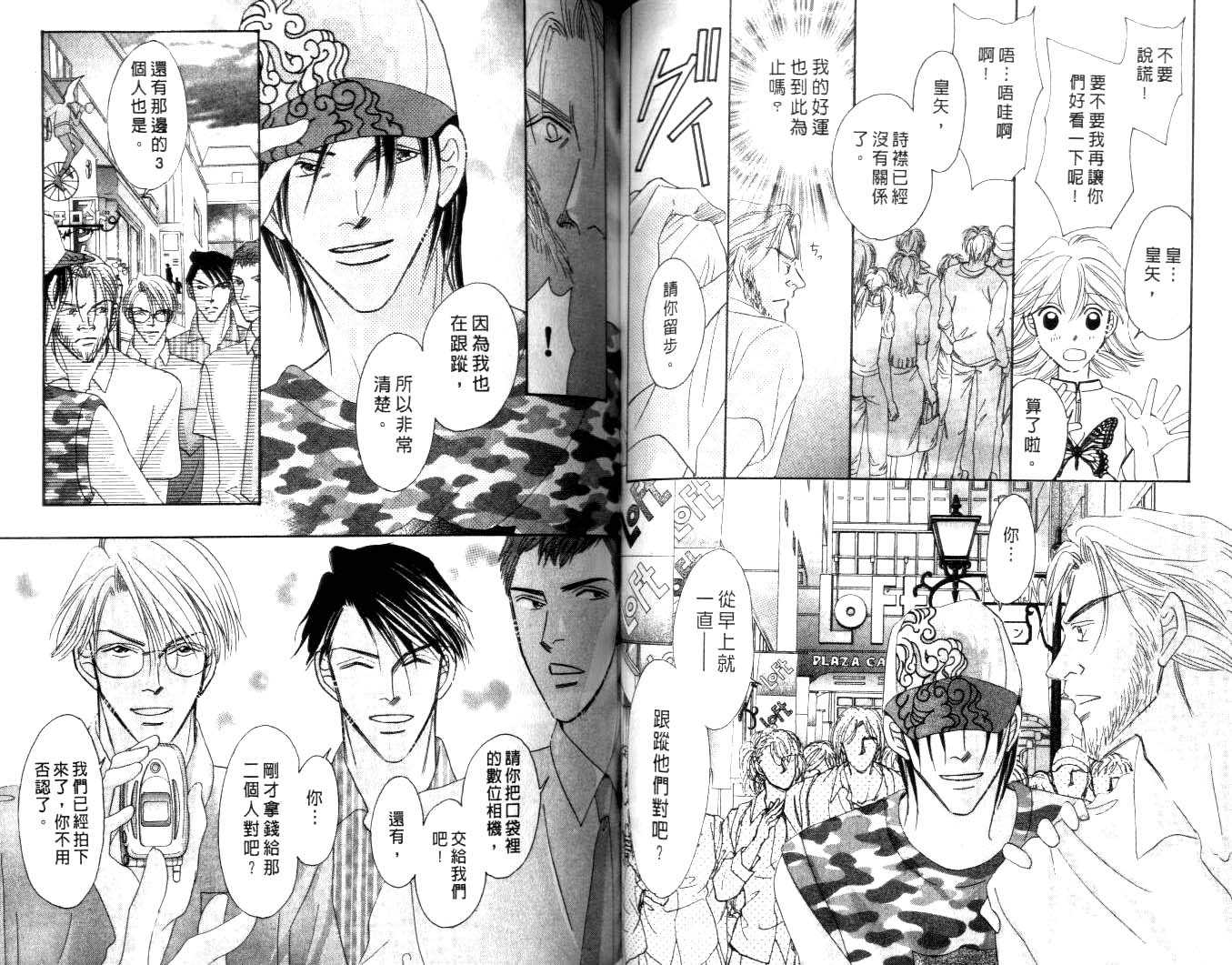 诗襟 MyLove韩漫全集-vol_16(end)无删减无遮挡章节图片 
