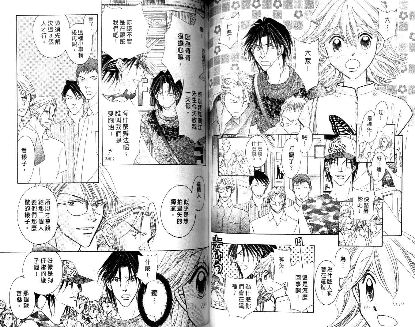 诗襟 MyLove韩漫全集-vol_16(end)无删减无遮挡章节图片 