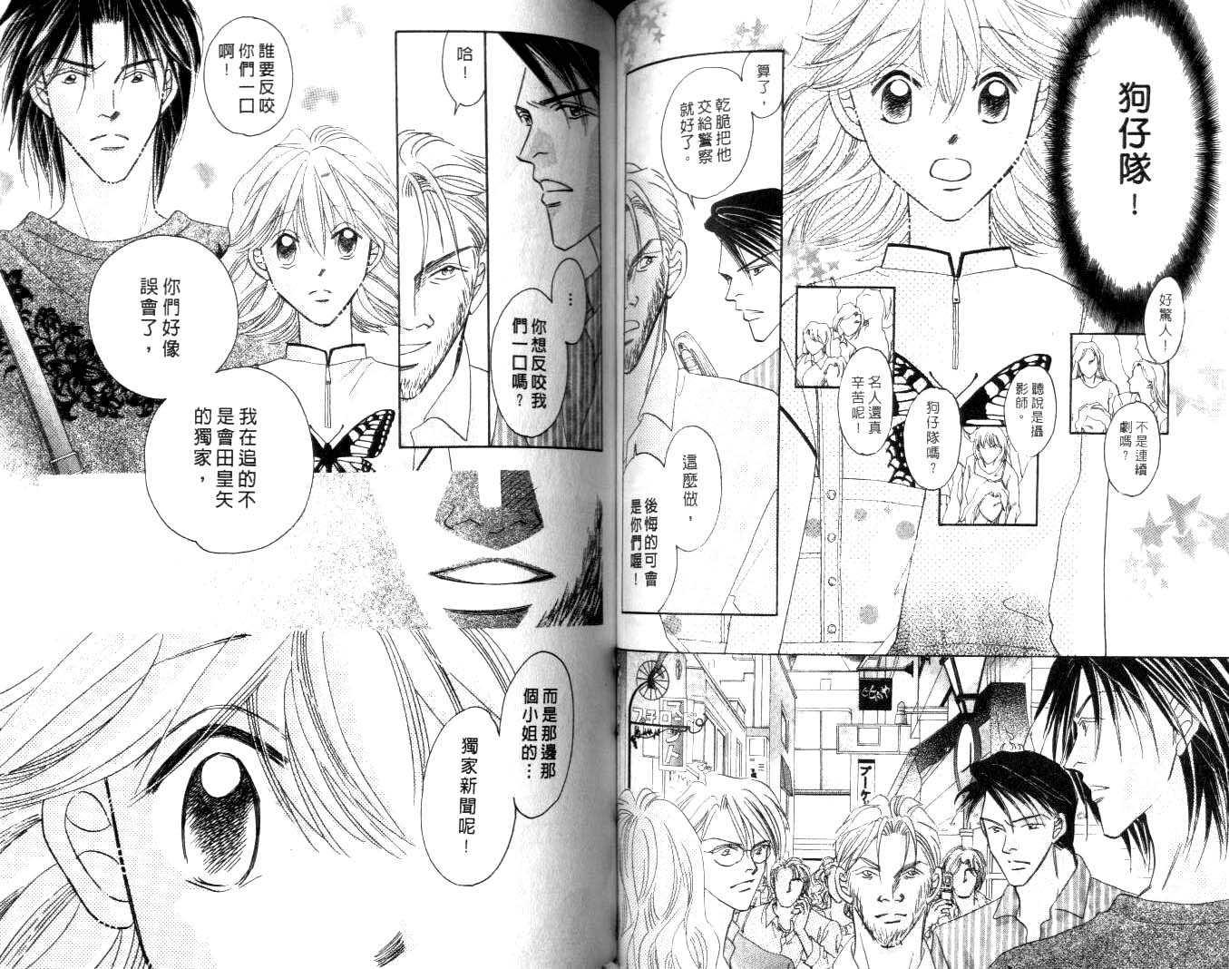 诗襟 MyLove韩漫全集-vol_16(end)无删减无遮挡章节图片 