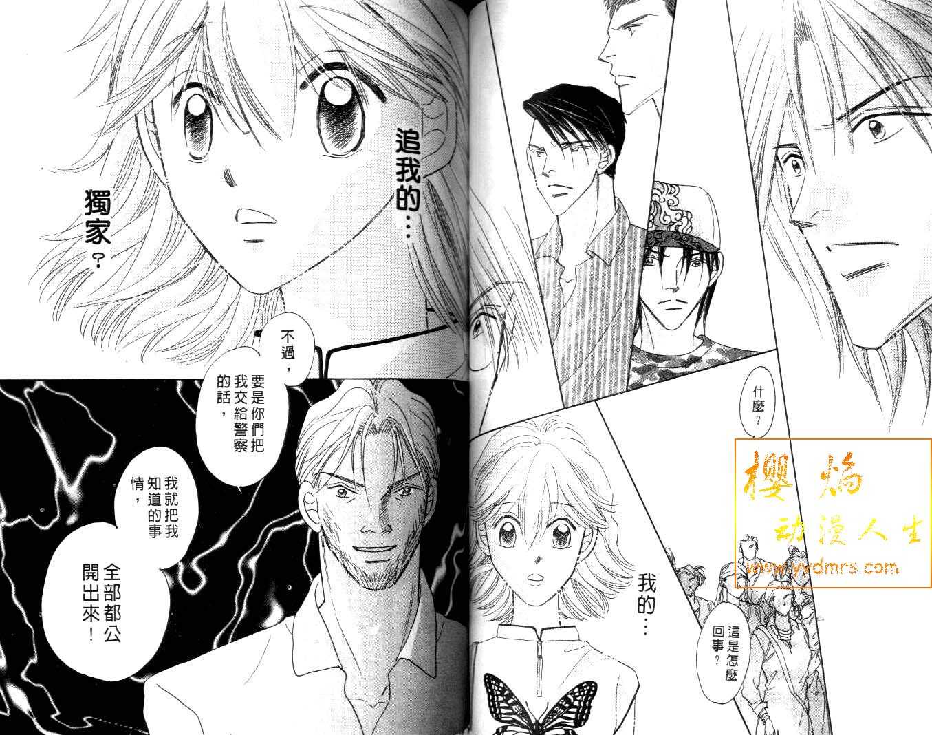 诗襟 MyLove韩漫全集-vol_16(end)无删减无遮挡章节图片 