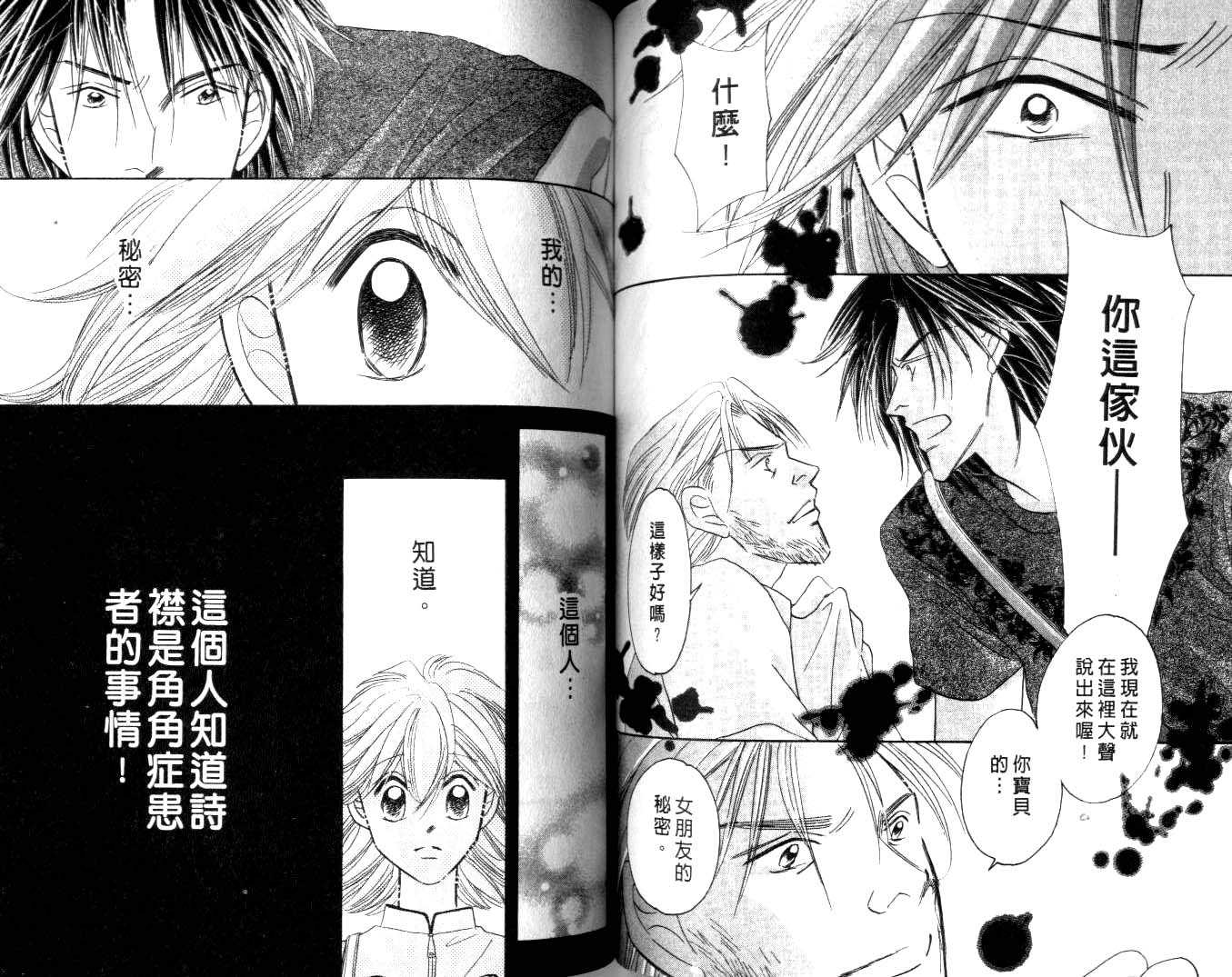 诗襟 MyLove韩漫全集-vol_16(end)无删减无遮挡章节图片 