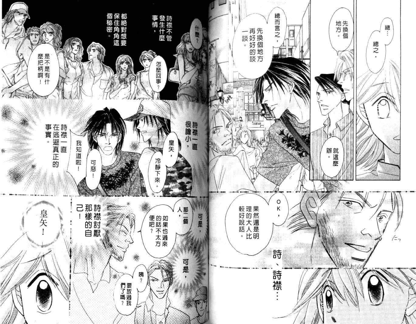 诗襟 MyLove韩漫全集-vol_16(end)无删减无遮挡章节图片 