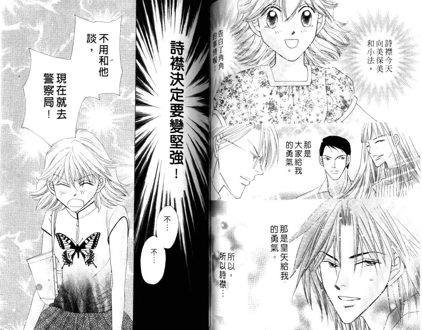 诗襟 MyLove韩漫全集-vol_16(end)无删减无遮挡章节图片 