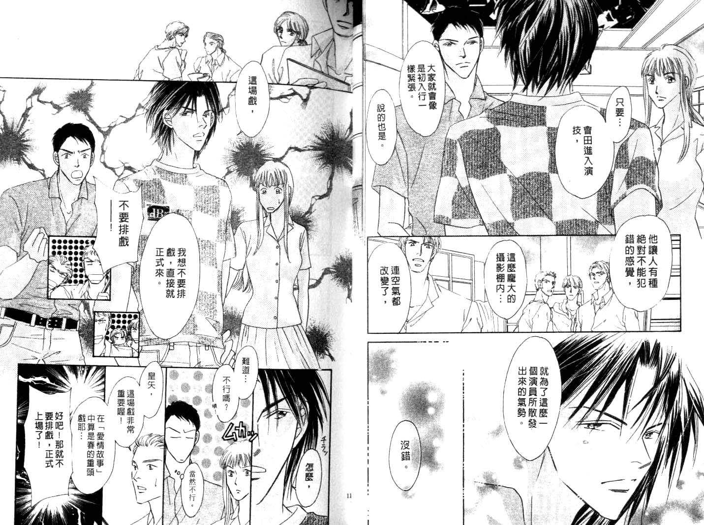 诗襟 MyLove韩漫全集-vol_16(end)无删减无遮挡章节图片 