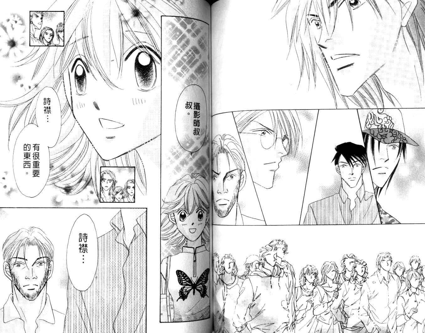 诗襟 MyLove韩漫全集-vol_16(end)无删减无遮挡章节图片 
