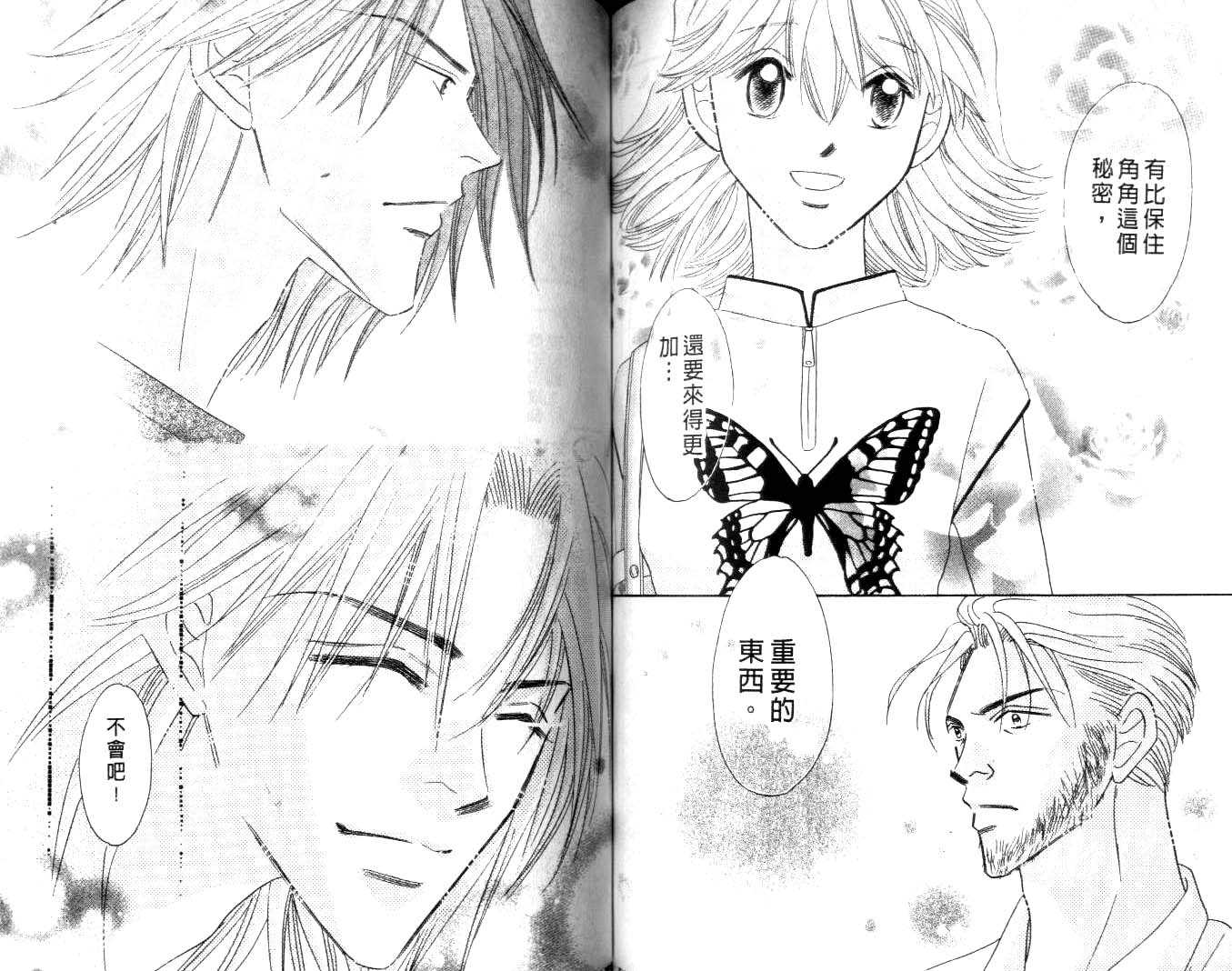 诗襟 MyLove韩漫全集-vol_16(end)无删减无遮挡章节图片 
