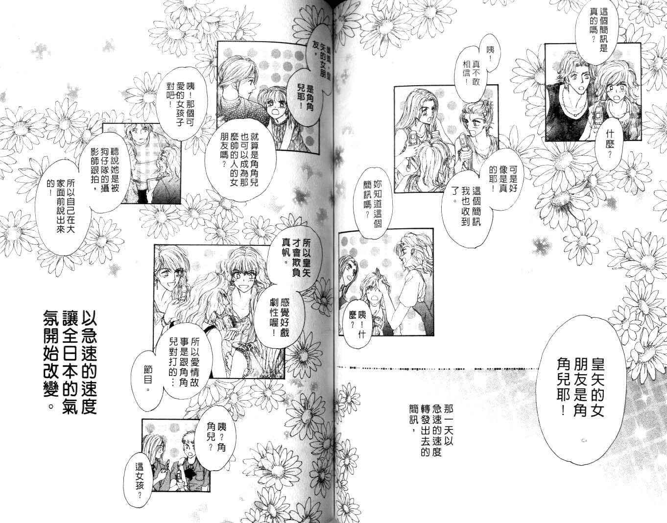 诗襟 MyLove韩漫全集-vol_16(end)无删减无遮挡章节图片 