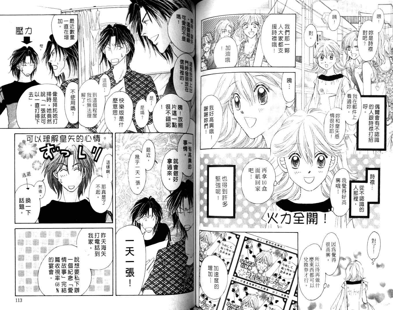 诗襟 MyLove韩漫全集-vol_16(end)无删减无遮挡章节图片 