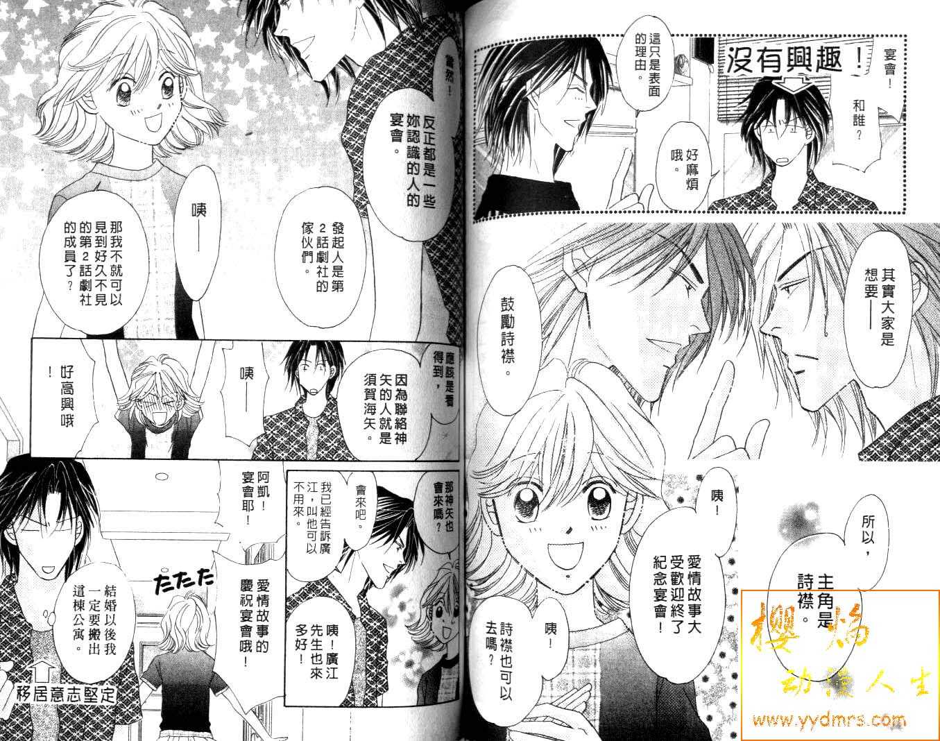 诗襟 MyLove韩漫全集-vol_16(end)无删减无遮挡章节图片 