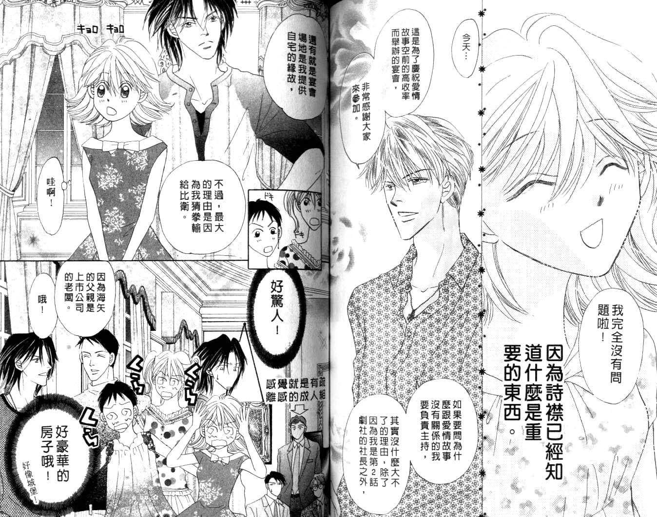 诗襟 MyLove韩漫全集-vol_16(end)无删减无遮挡章节图片 