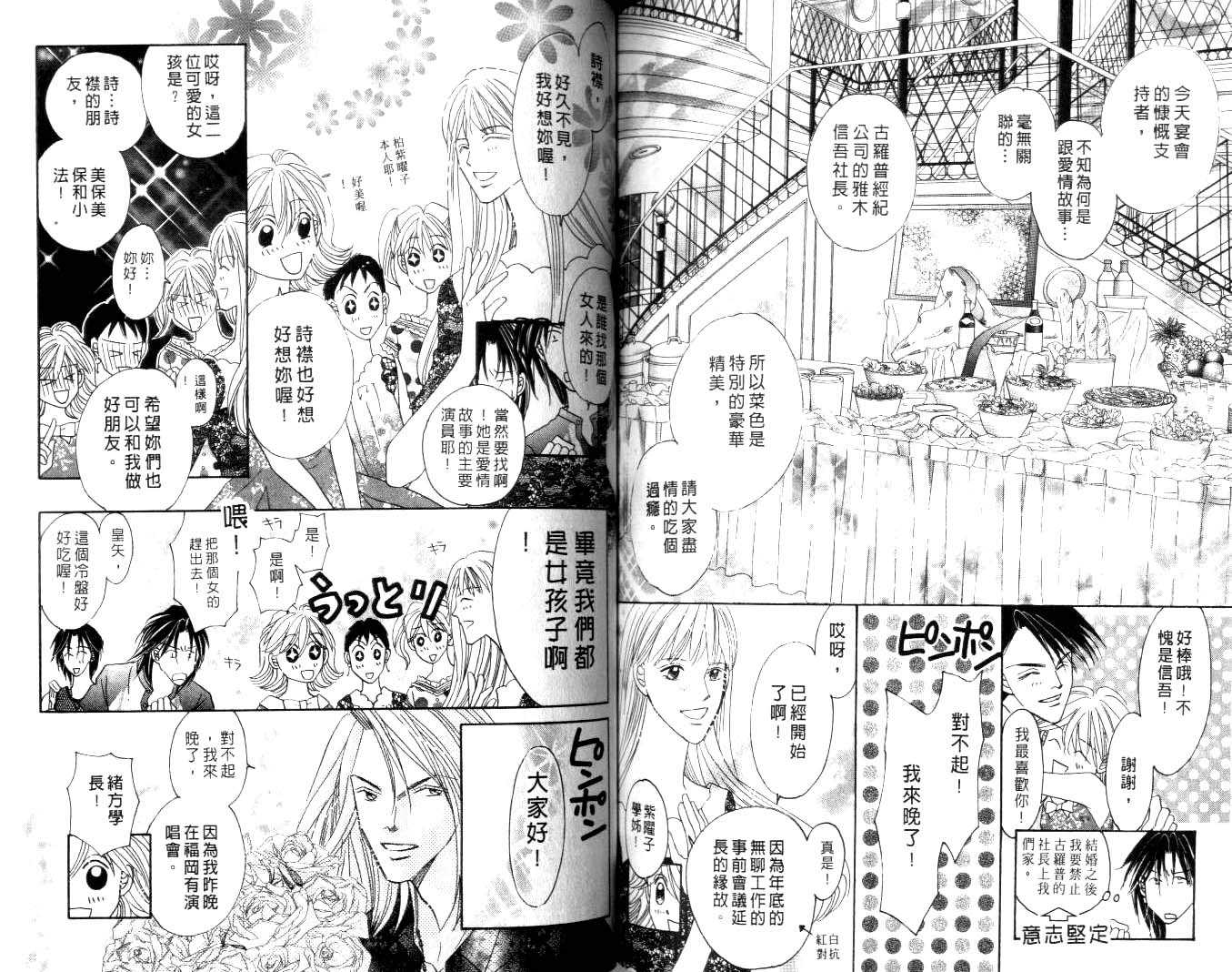诗襟 MyLove韩漫全集-vol_16(end)无删减无遮挡章节图片 