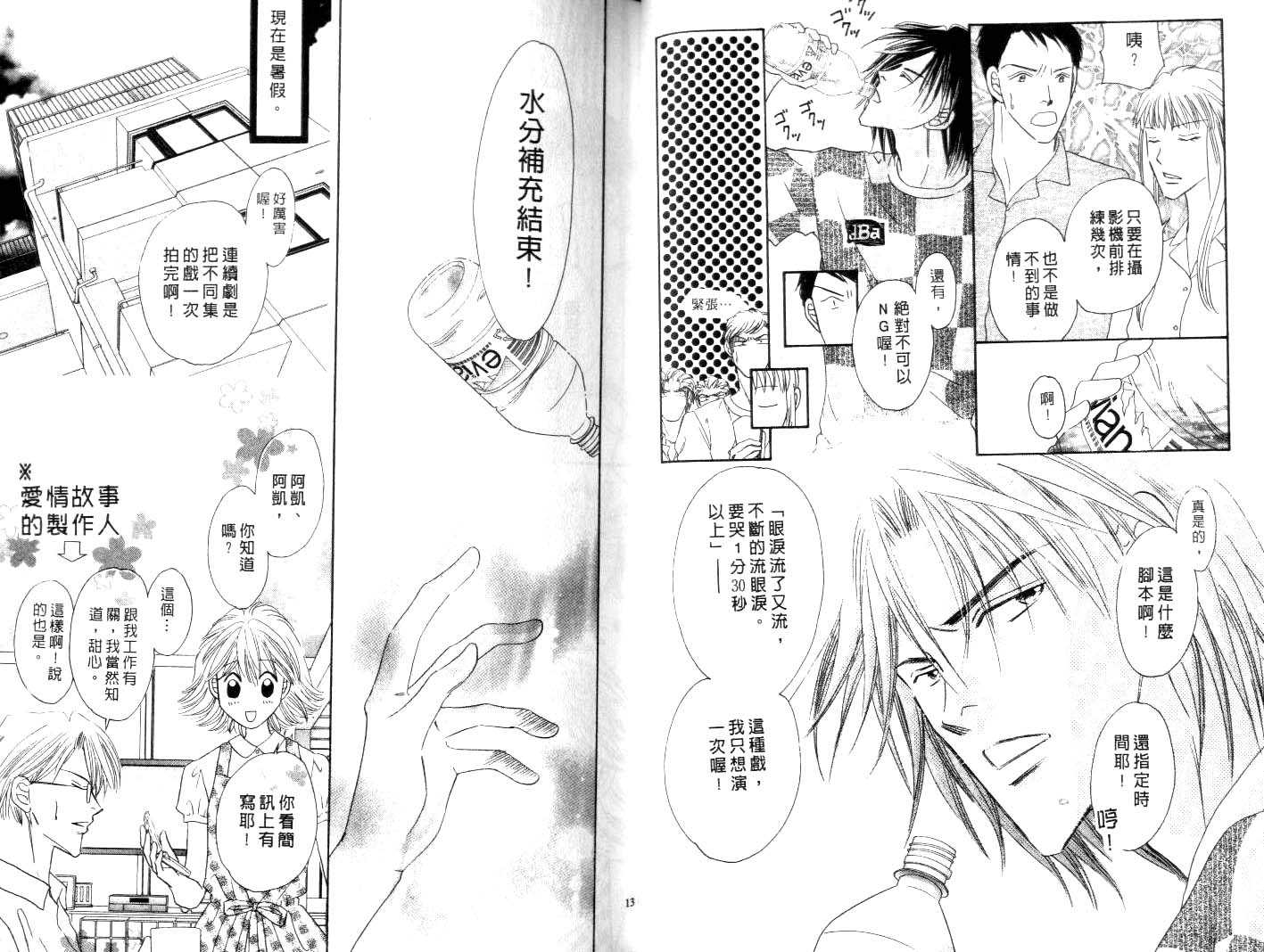 诗襟 MyLove韩漫全集-vol_16(end)无删减无遮挡章节图片 