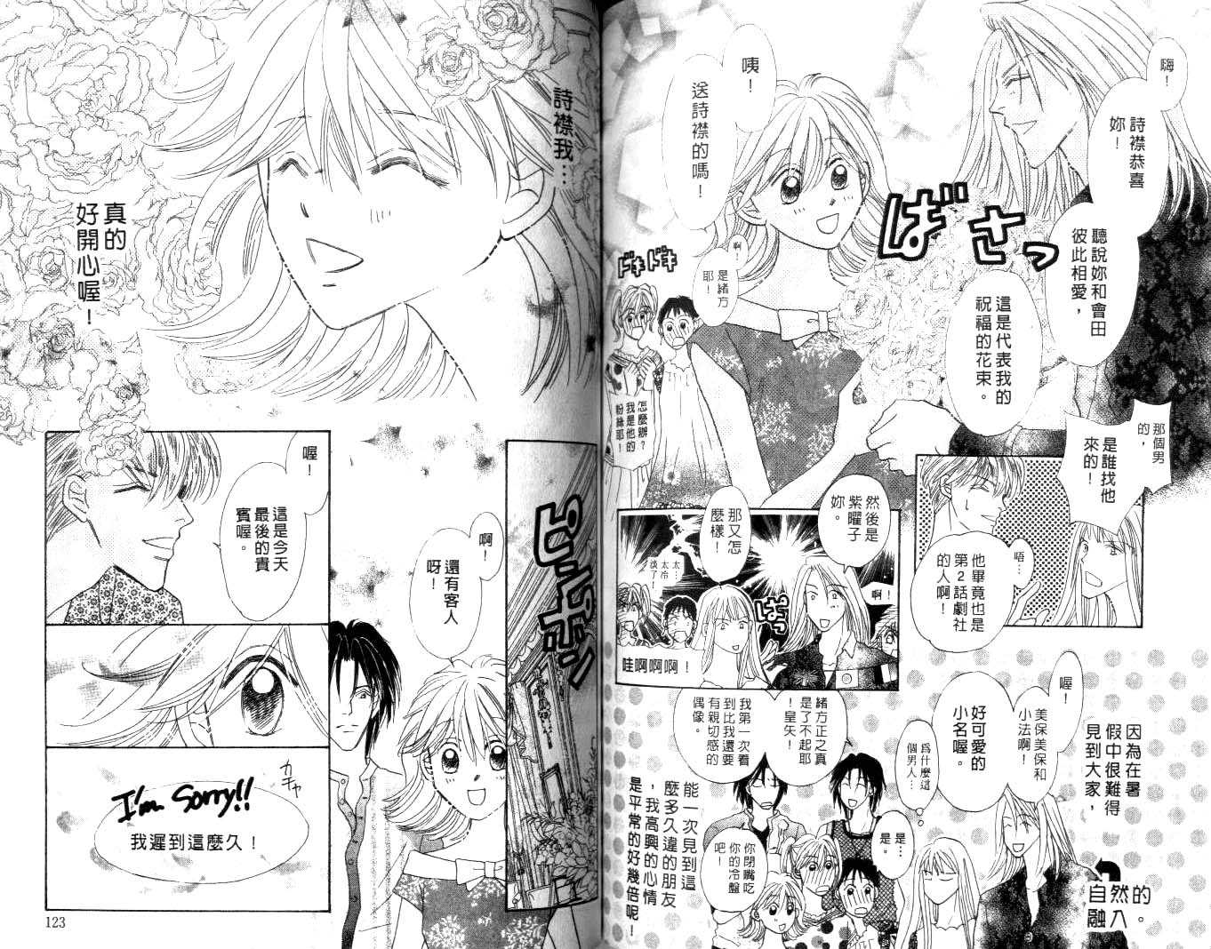 诗襟 MyLove韩漫全集-vol_16(end)无删减无遮挡章节图片 