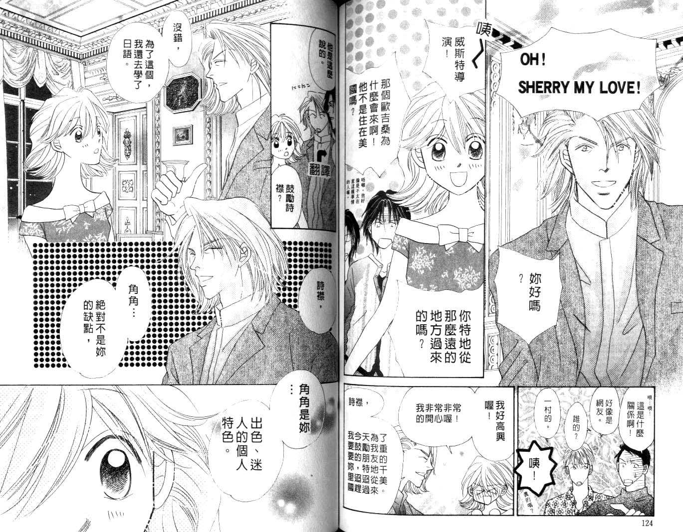 诗襟 MyLove韩漫全集-vol_16(end)无删减无遮挡章节图片 