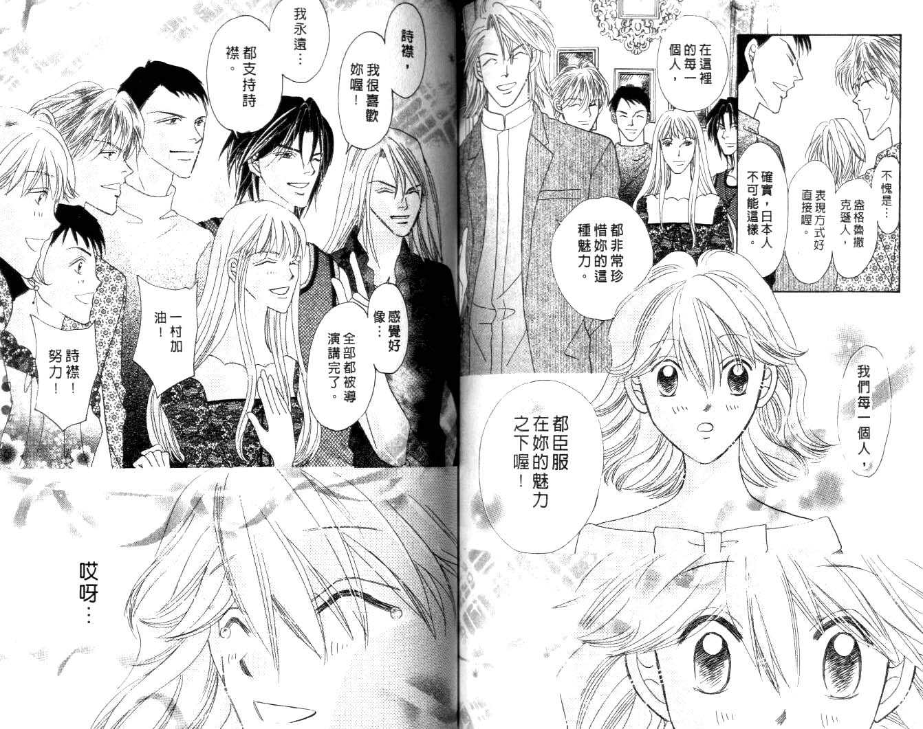 诗襟 MyLove韩漫全集-vol_16(end)无删减无遮挡章节图片 