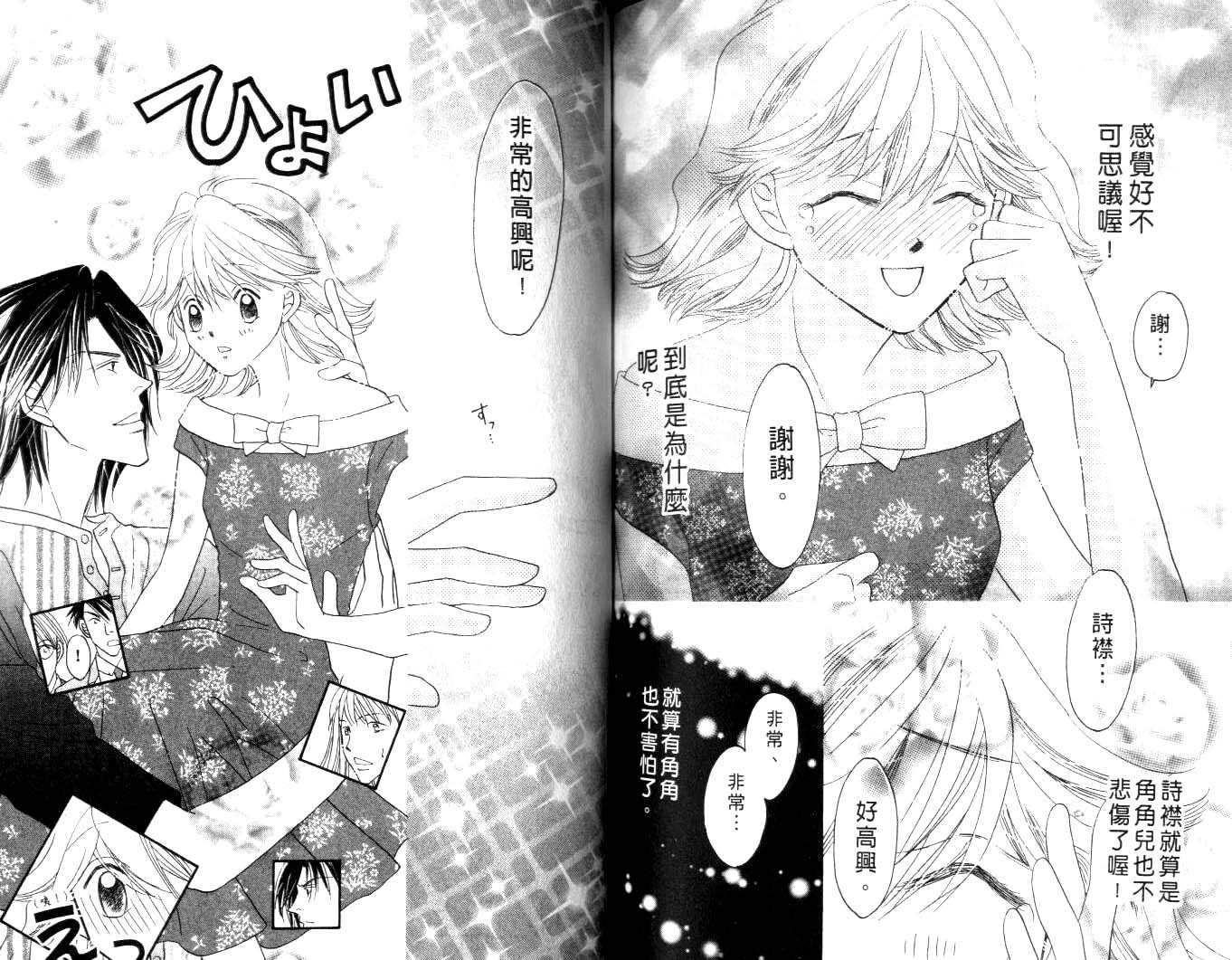 诗襟 MyLove韩漫全集-vol_16(end)无删减无遮挡章节图片 