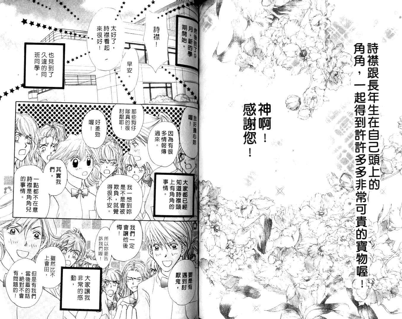 诗襟 MyLove韩漫全集-vol_16(end)无删减无遮挡章节图片 