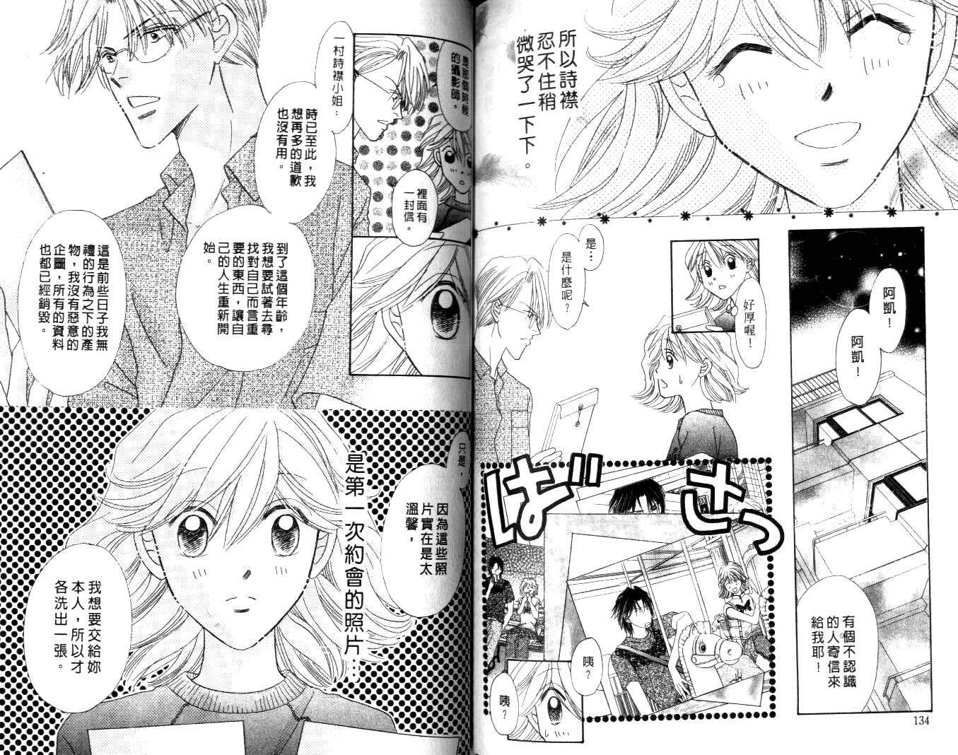 诗襟 MyLove韩漫全集-vol_16(end)无删减无遮挡章节图片 