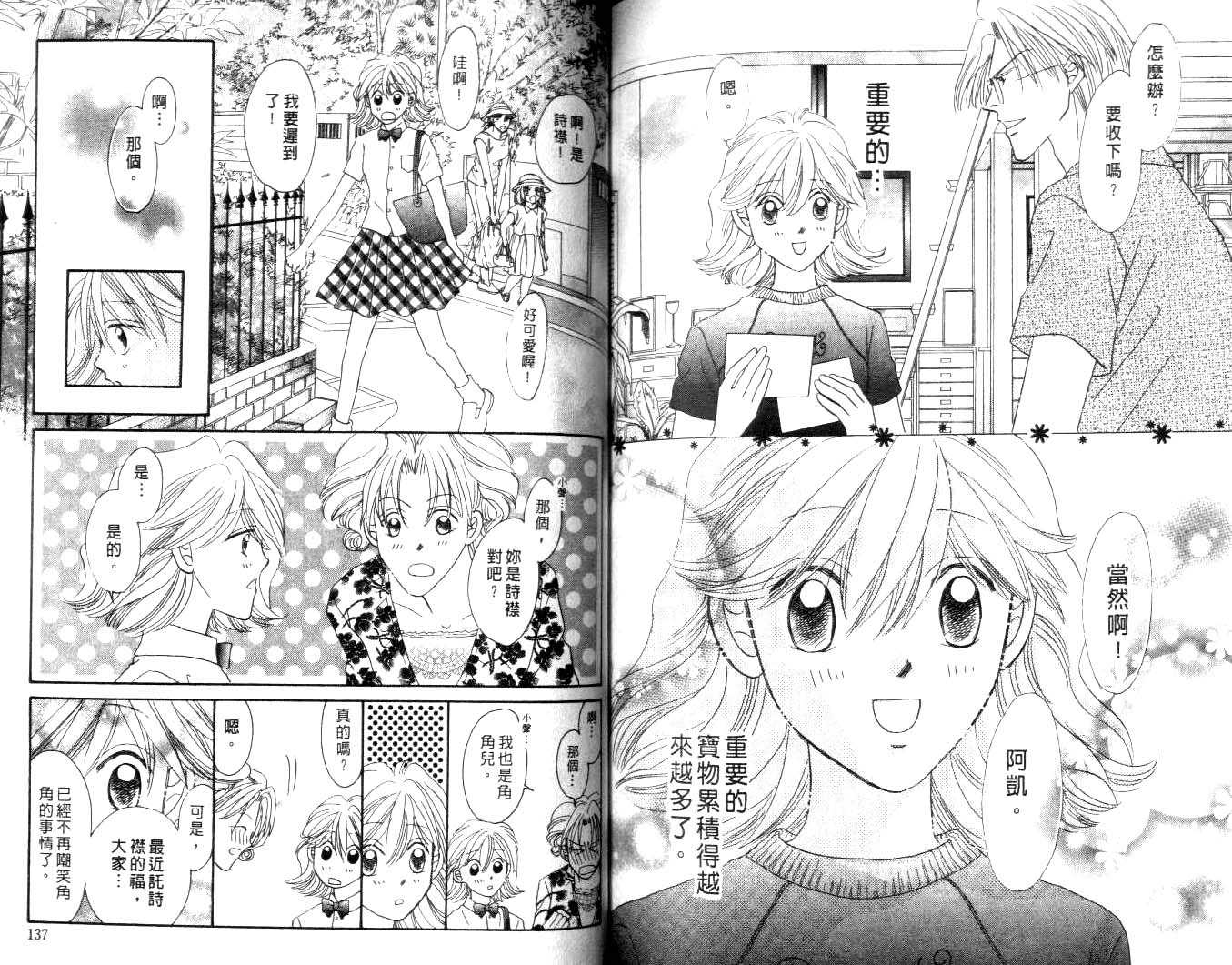 诗襟 MyLove韩漫全集-vol_16(end)无删减无遮挡章节图片 
