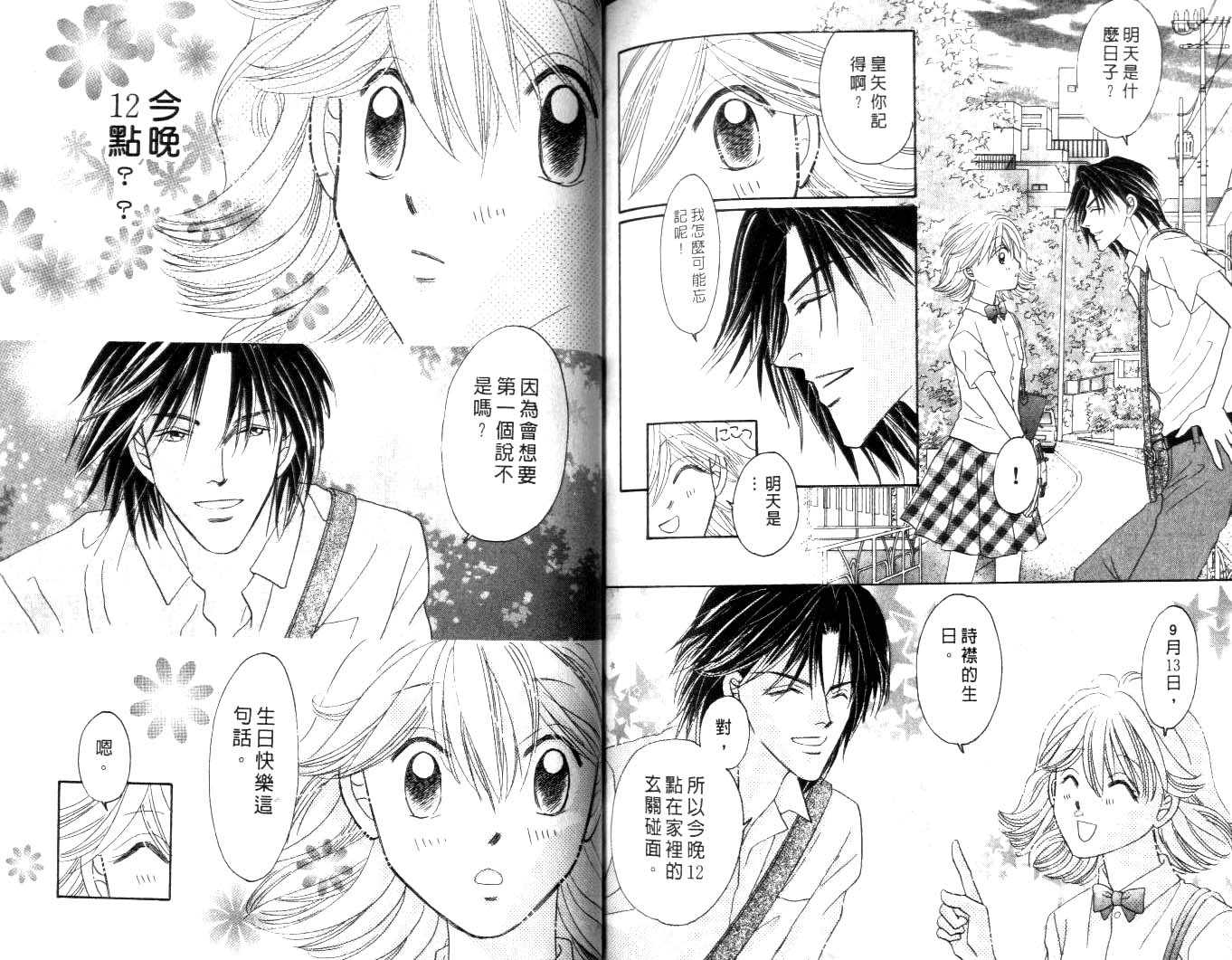 诗襟 MyLove韩漫全集-vol_16(end)无删减无遮挡章节图片 