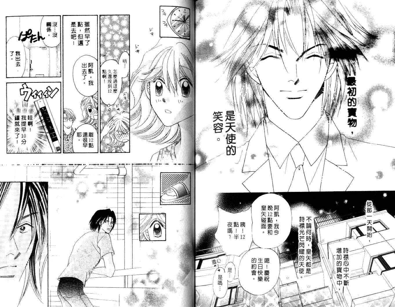 诗襟 MyLove韩漫全集-vol_16(end)无删减无遮挡章节图片 