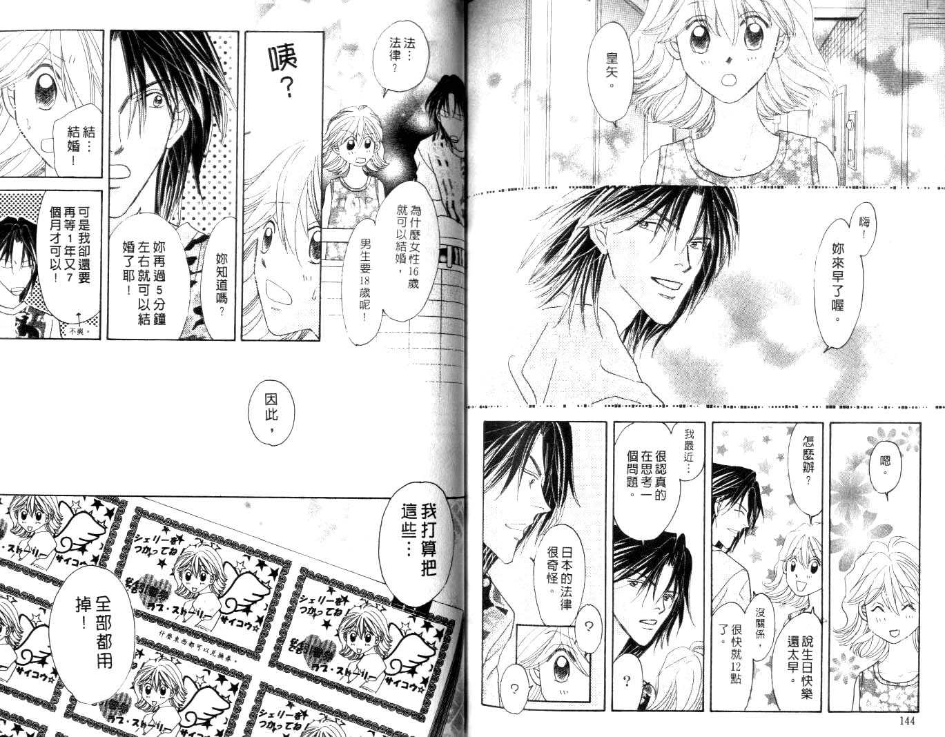 诗襟 MyLove韩漫全集-vol_16(end)无删减无遮挡章节图片 
