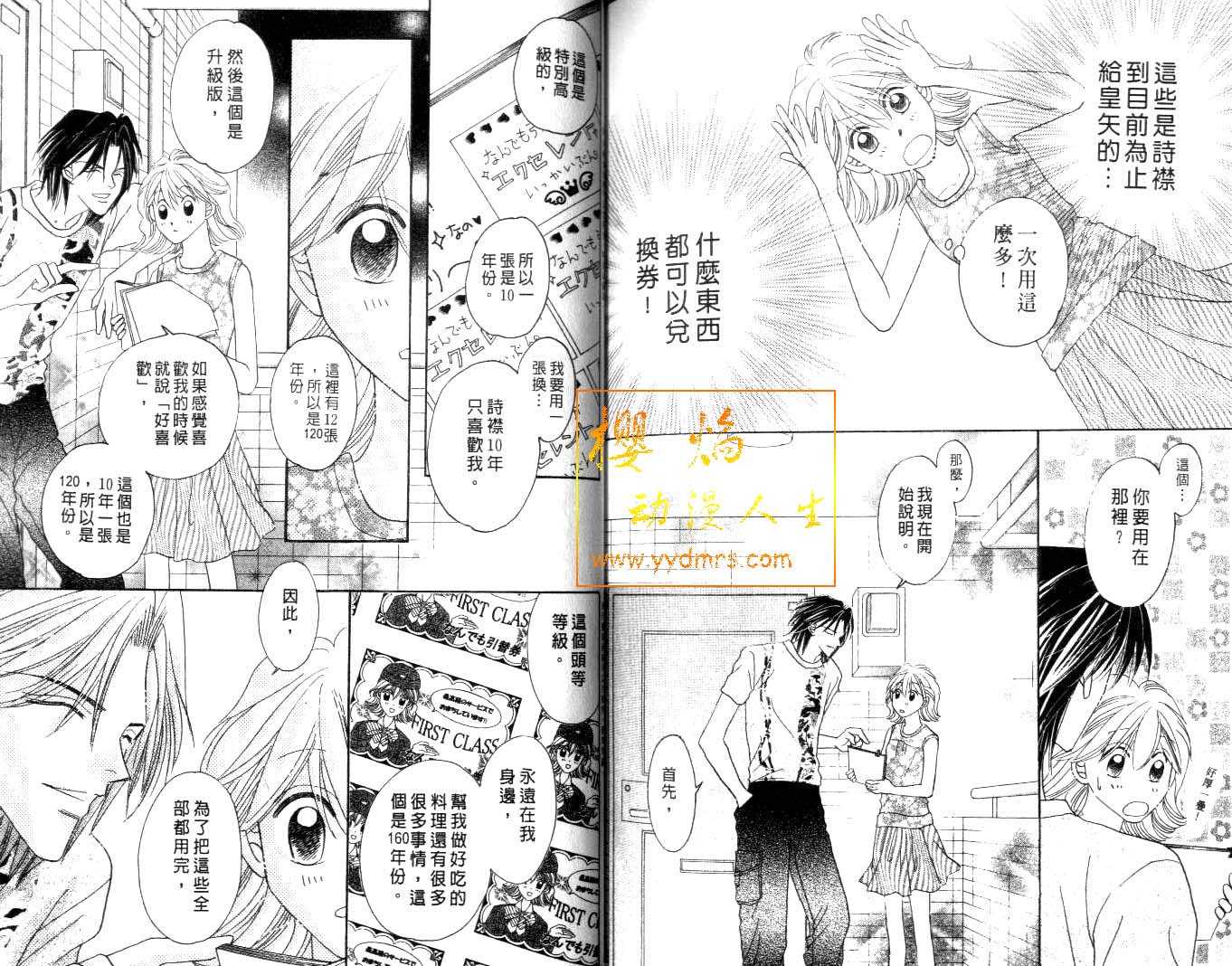 诗襟 MyLove韩漫全集-vol_16(end)无删减无遮挡章节图片 