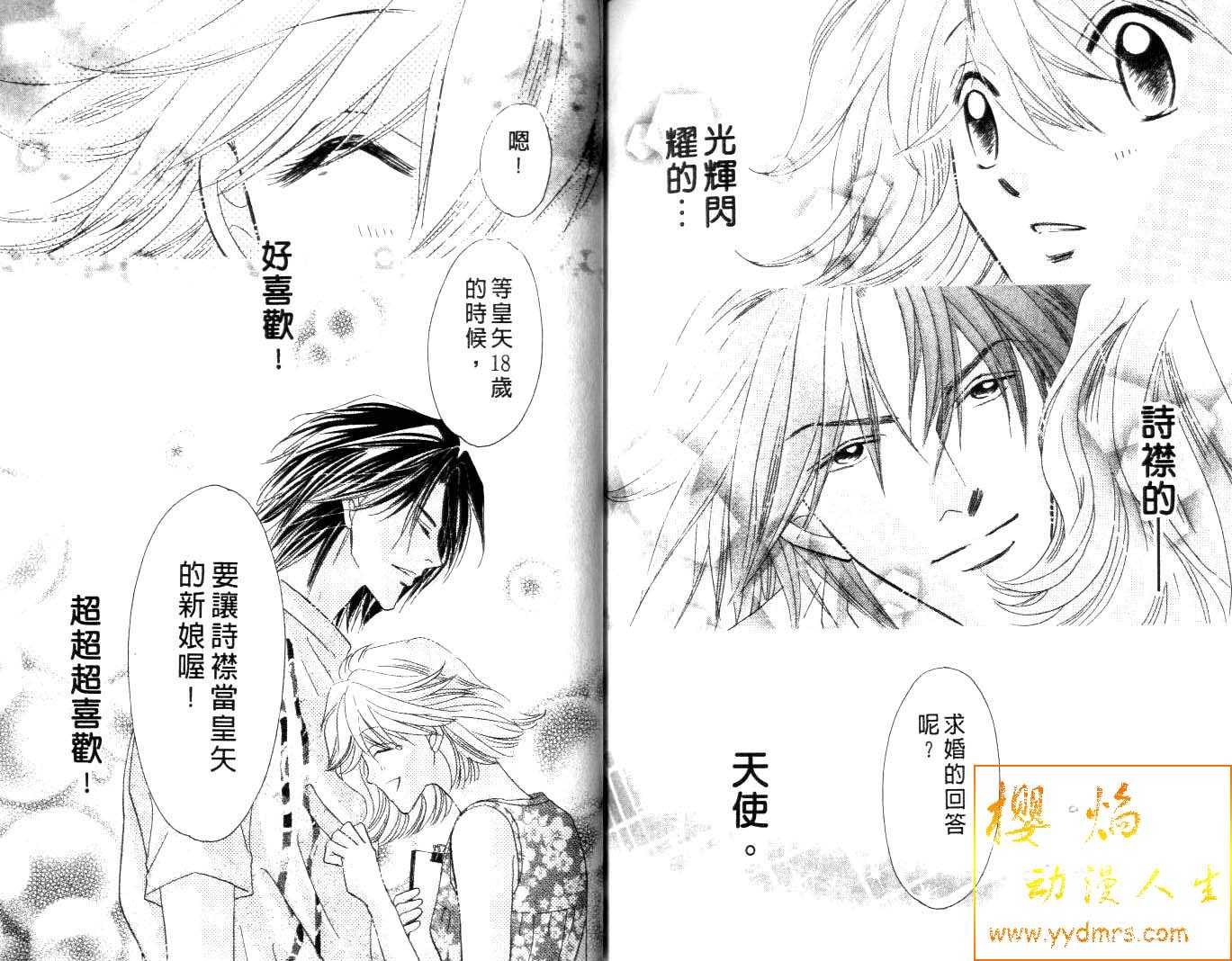 诗襟 MyLove韩漫全集-vol_16(end)无删减无遮挡章节图片 
