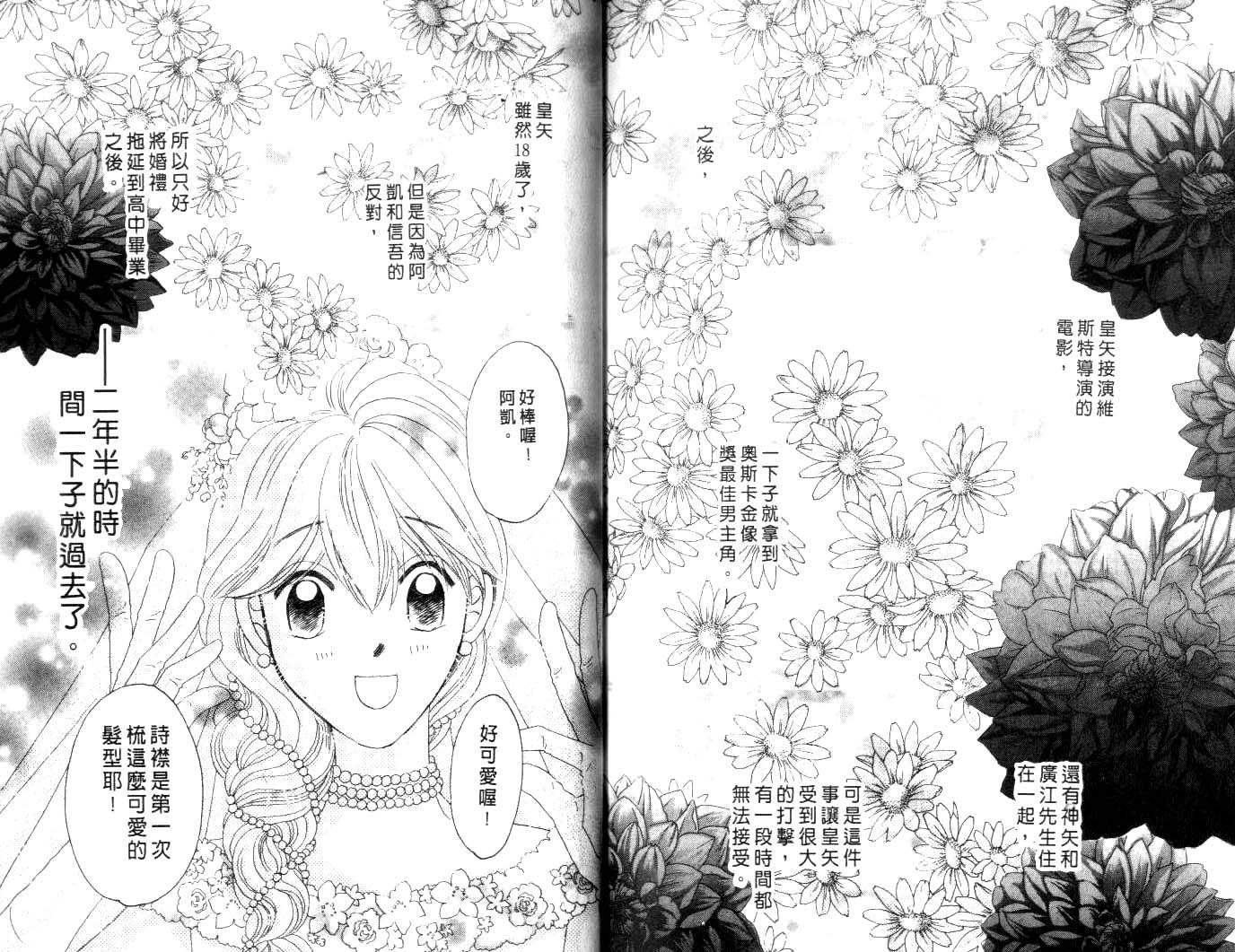诗襟 MyLove韩漫全集-vol_16(end)无删减无遮挡章节图片 