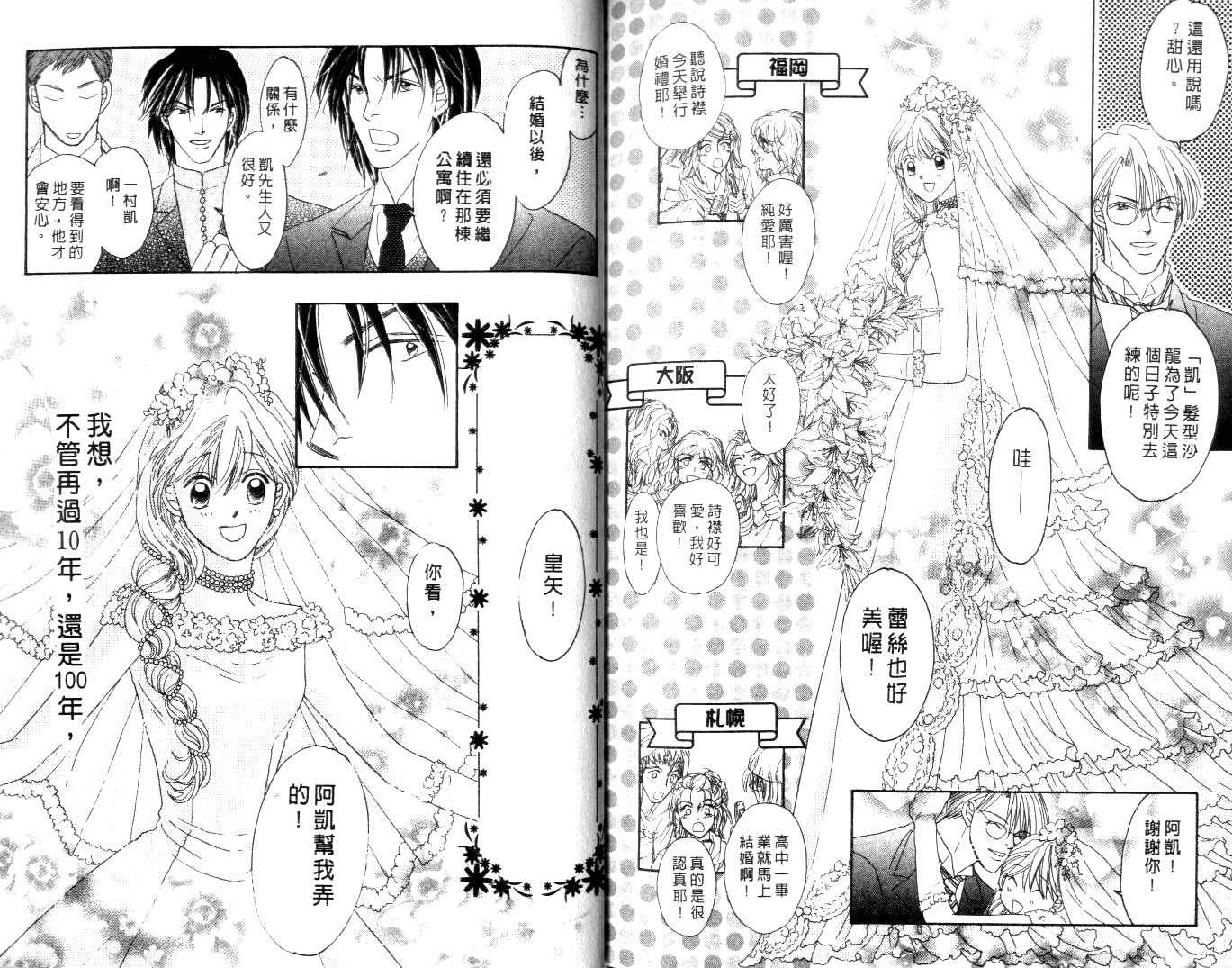 诗襟 MyLove韩漫全集-vol_16(end)无删减无遮挡章节图片 