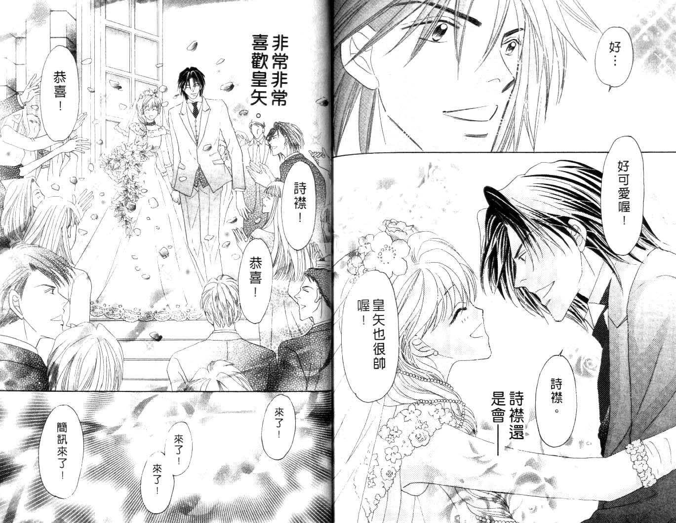 诗襟 MyLove韩漫全集-vol_16(end)无删减无遮挡章节图片 