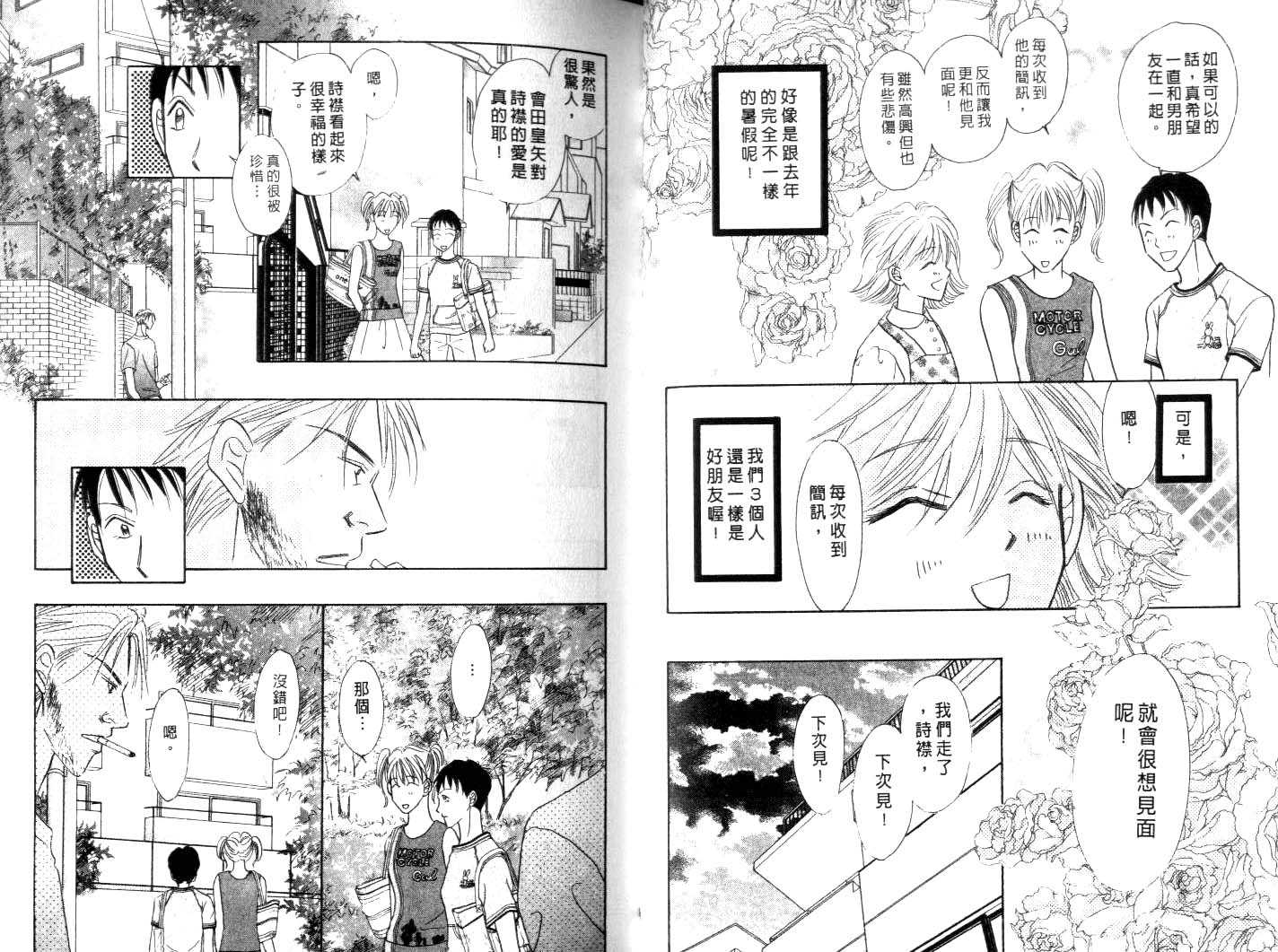 诗襟 MyLove韩漫全集-vol_16(end)无删减无遮挡章节图片 