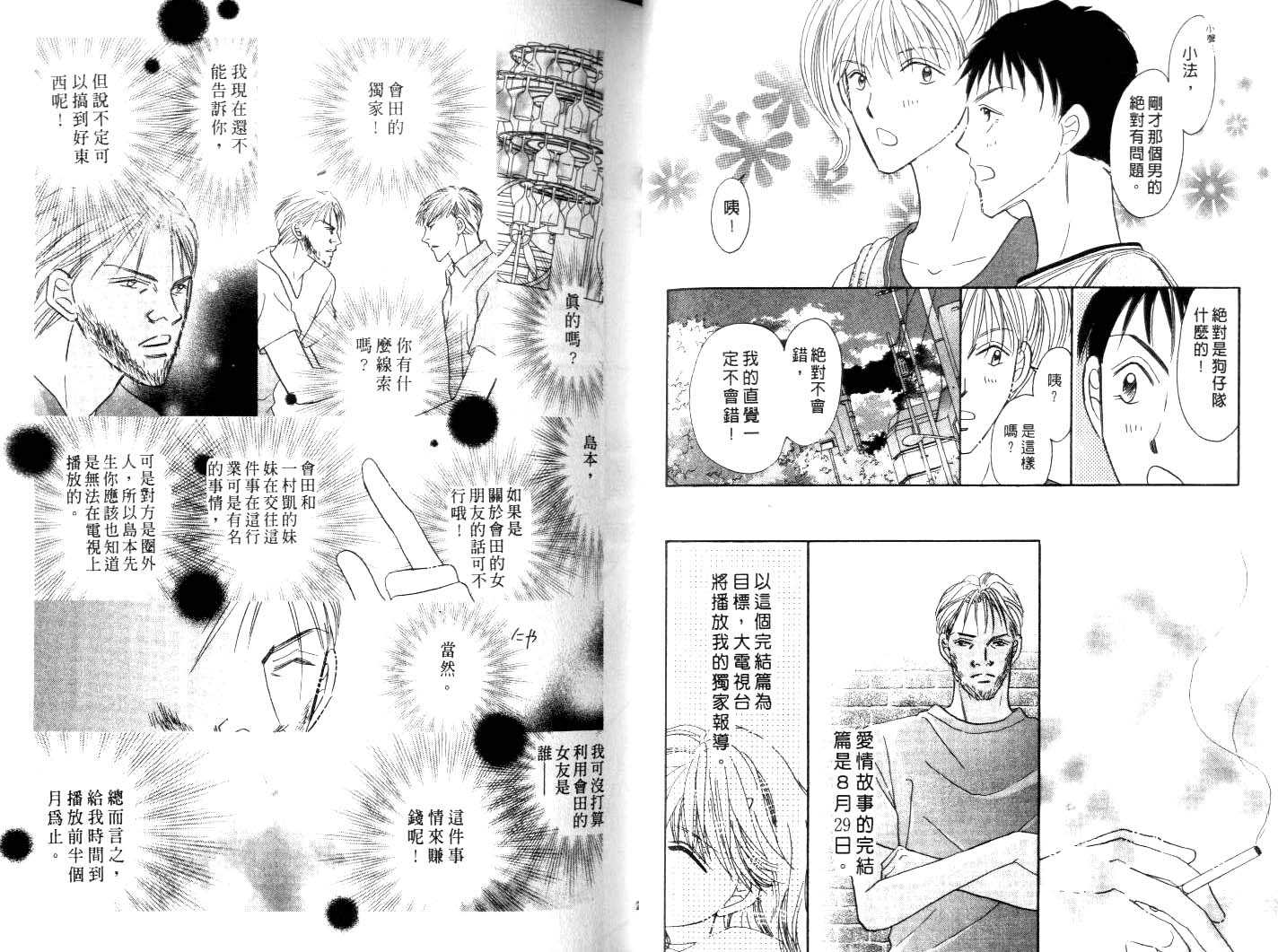 诗襟 MyLove韩漫全集-vol_16(end)无删减无遮挡章节图片 