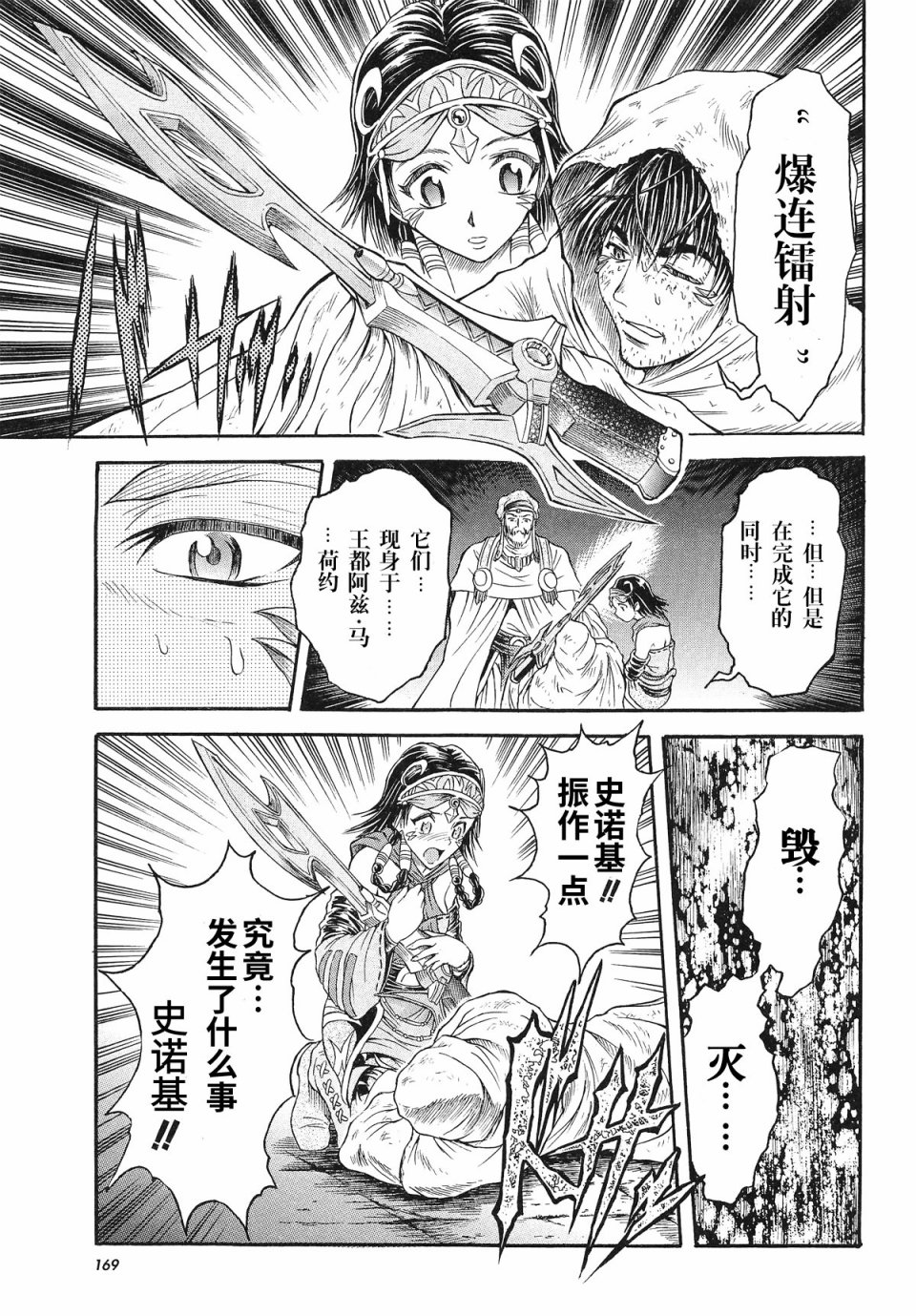 爆龙战队暴连者 DELUXE 外传 年轻的芙莉姬娅韩漫全集-前篇无删减无遮挡章节图片 