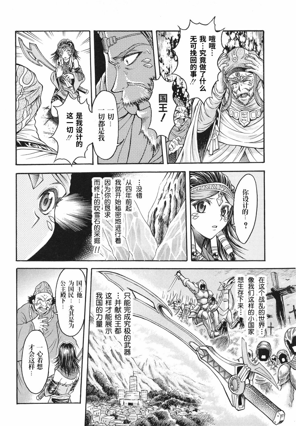 爆龙战队暴连者 DELUXE 外传 年轻的芙莉姬娅韩漫全集-前篇无删减无遮挡章节图片 